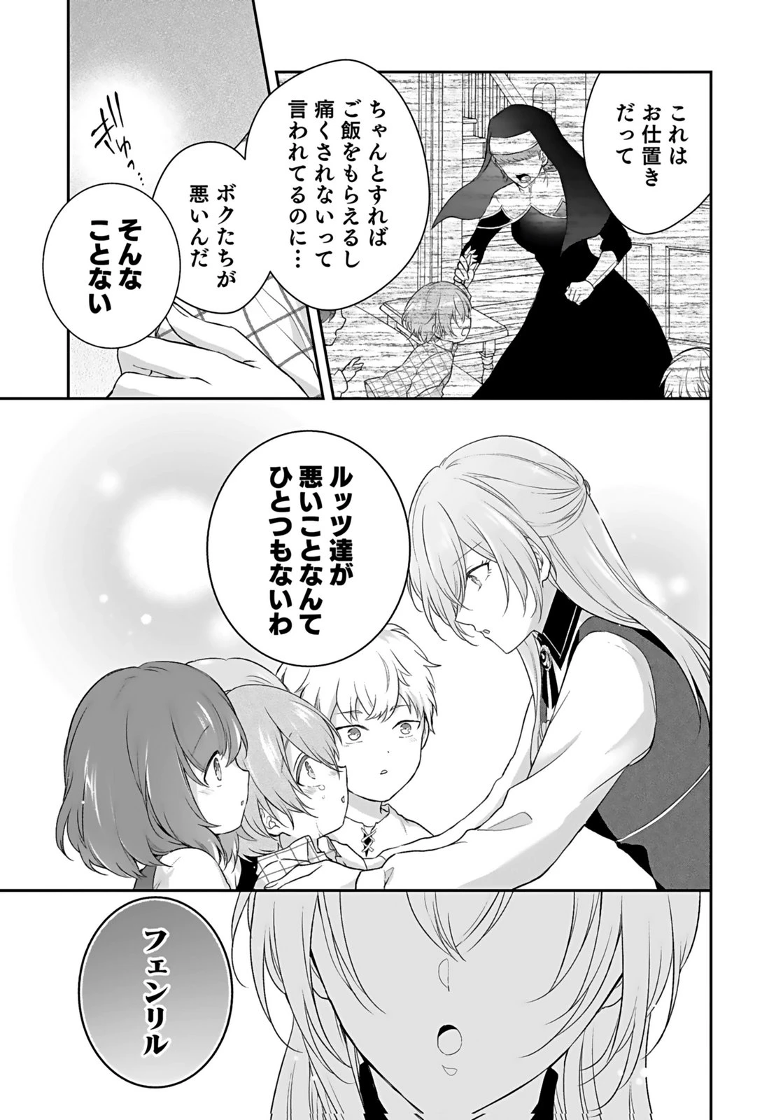 婚約破棄された王太子を慰めたら、業務命令のふりした溺愛が始まりました。 第14話 - 23