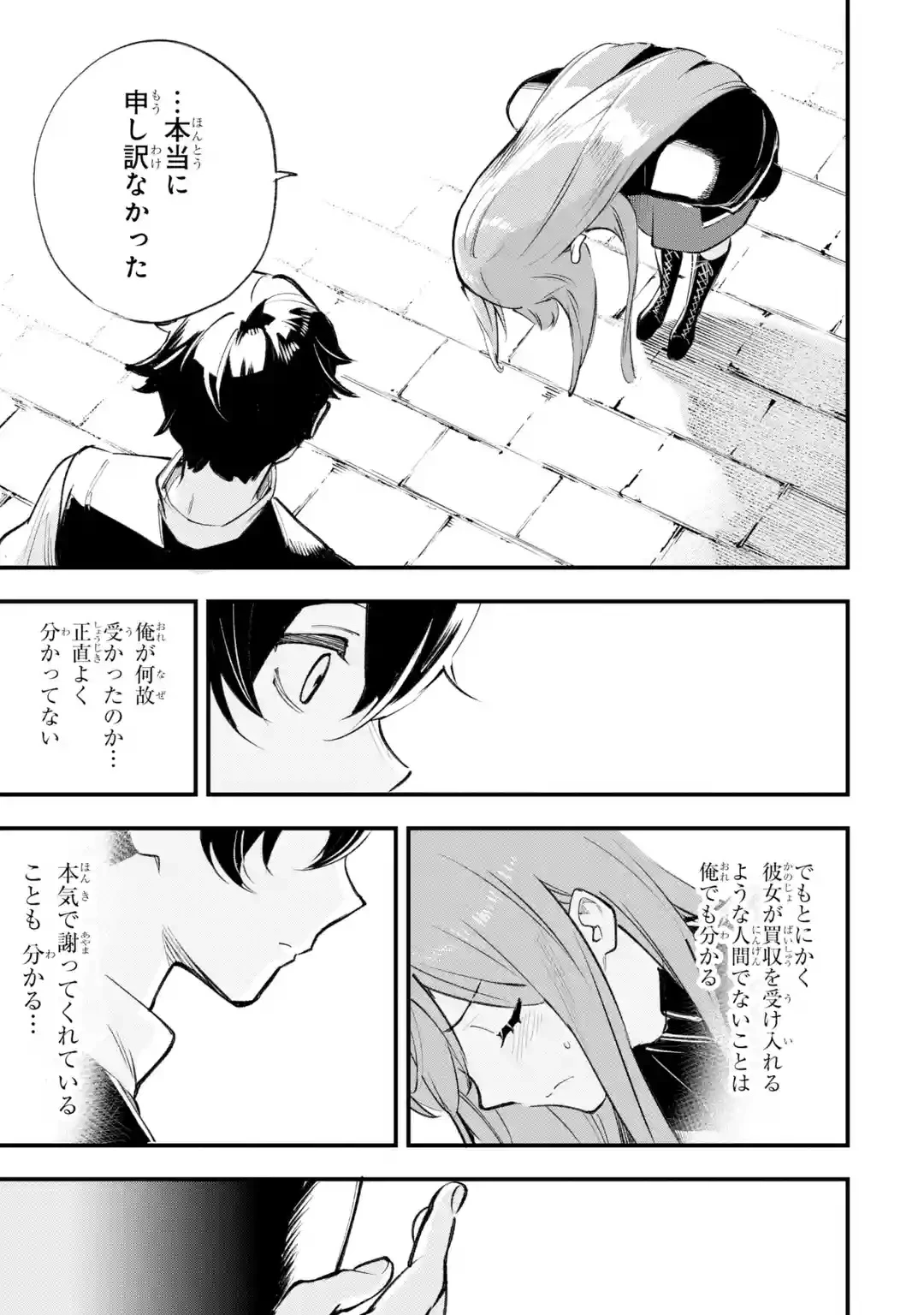 魔力ゼロの最強賢者 ～魔法理論を極めたら、世界最強になっていた～ 第1話 - 104