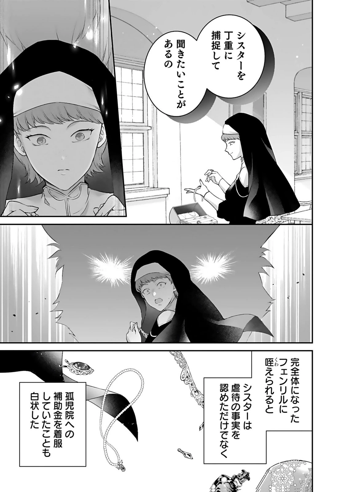 婚約破棄された王太子を慰めたら、業務命令のふりした溺愛が始まりました。 第14話 - 25