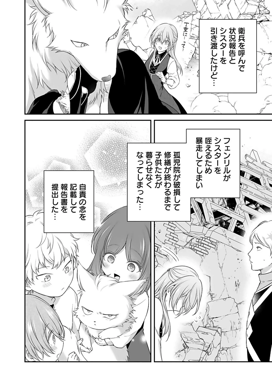 婚約破棄された王太子を慰めたら、業務命令のふりした溺愛が始まりました。 第14話 - 26
