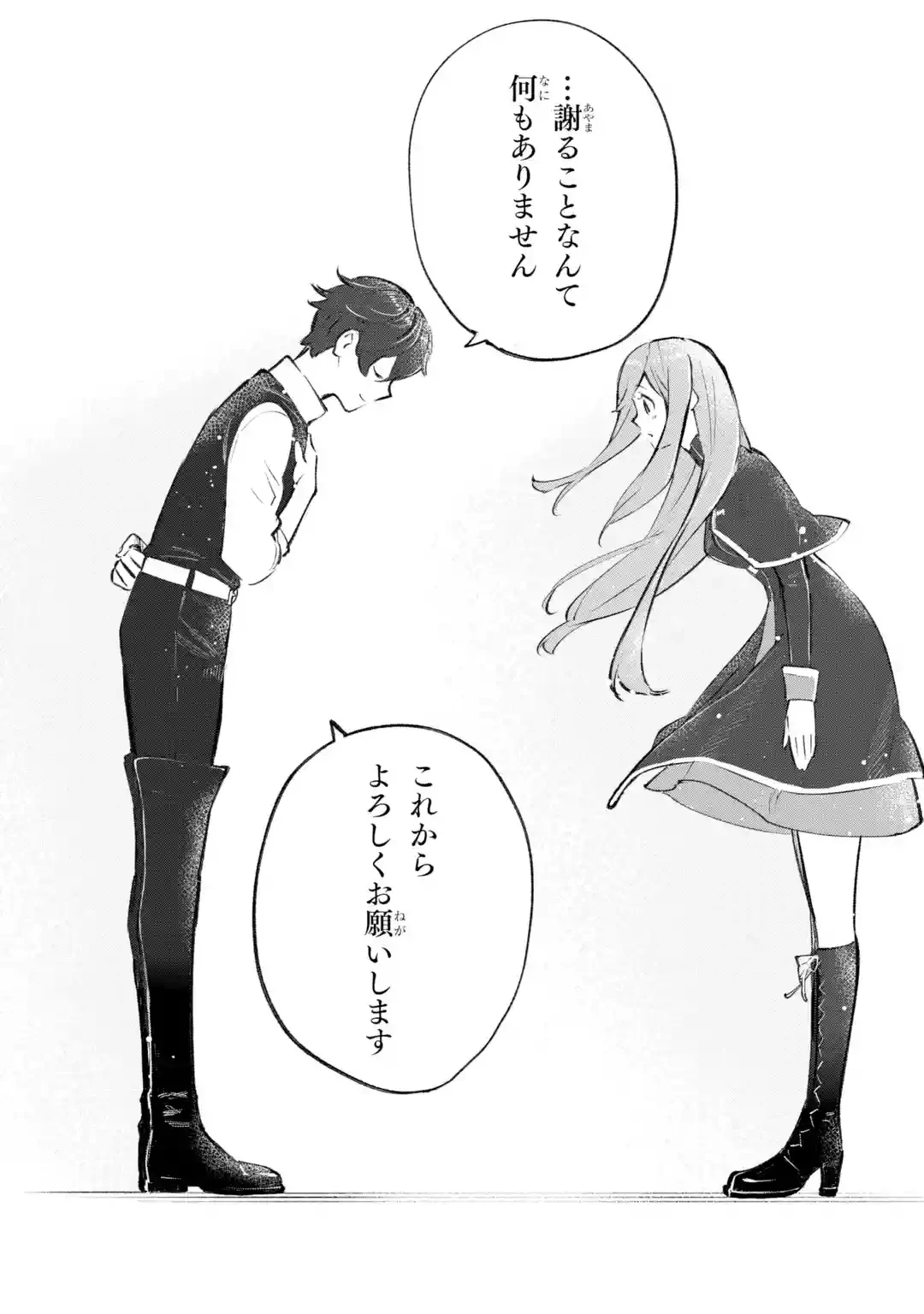 魔力ゼロの最強賢者 ～魔法理論を極めたら、世界最強になっていた～ 第1話 - 107