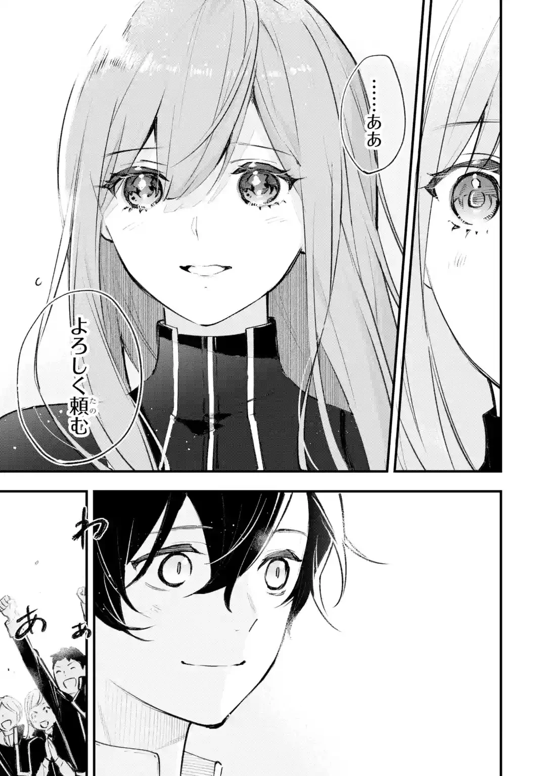 魔力ゼロの最強賢者 ～魔法理論を極めたら、世界最強になっていた～ 第1話 - 108