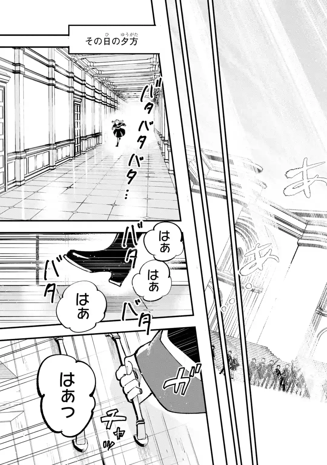魔力ゼロの最強賢者 ～魔法理論を極めたら、世界最強になっていた～ 第1話 - 109