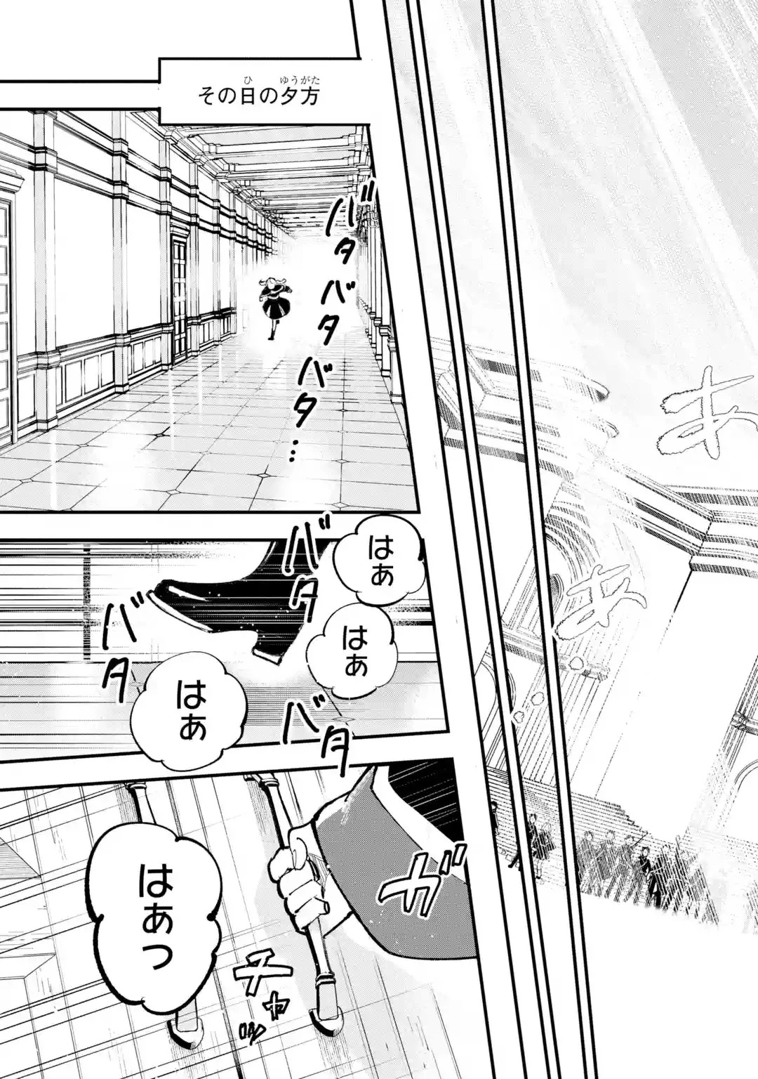 魔力ゼロの最強賢者 ～魔法理論を極めたら、世界最強になっていた～ 第1話 - 112