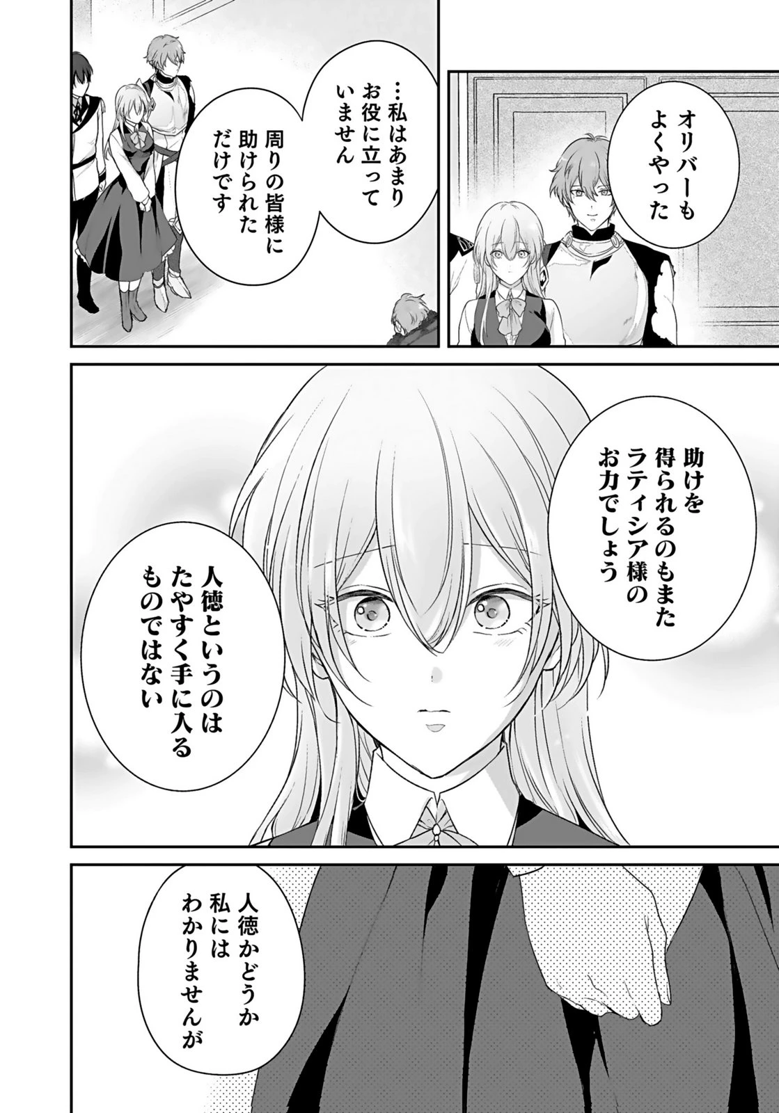 婚約破棄された王太子を慰めたら、業務命令のふりした溺愛が始まりました。 第13話 - 2