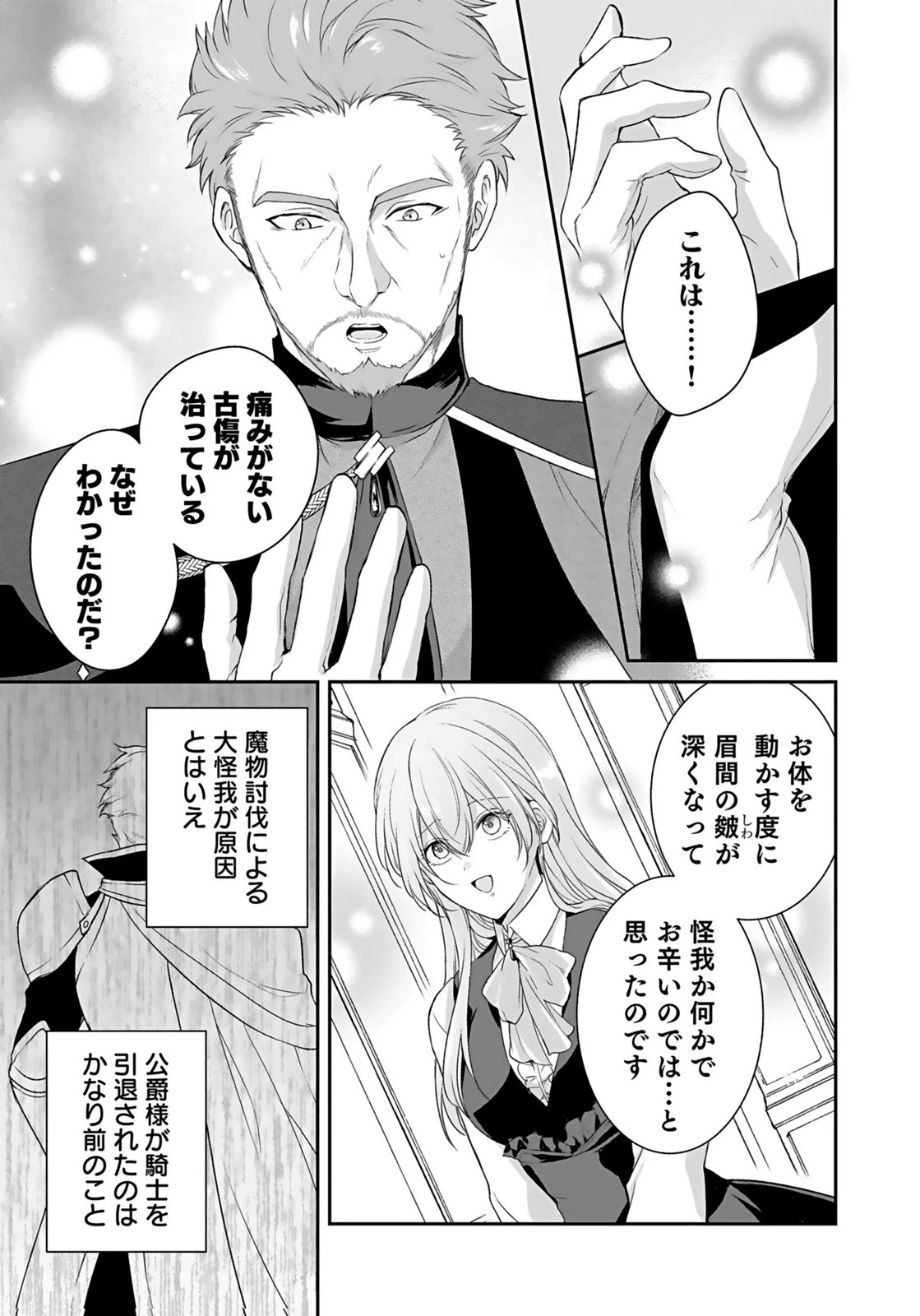 婚約破棄された王太子を慰めたら、業務命令のふりした溺愛が始まりました。 第13話 - 5