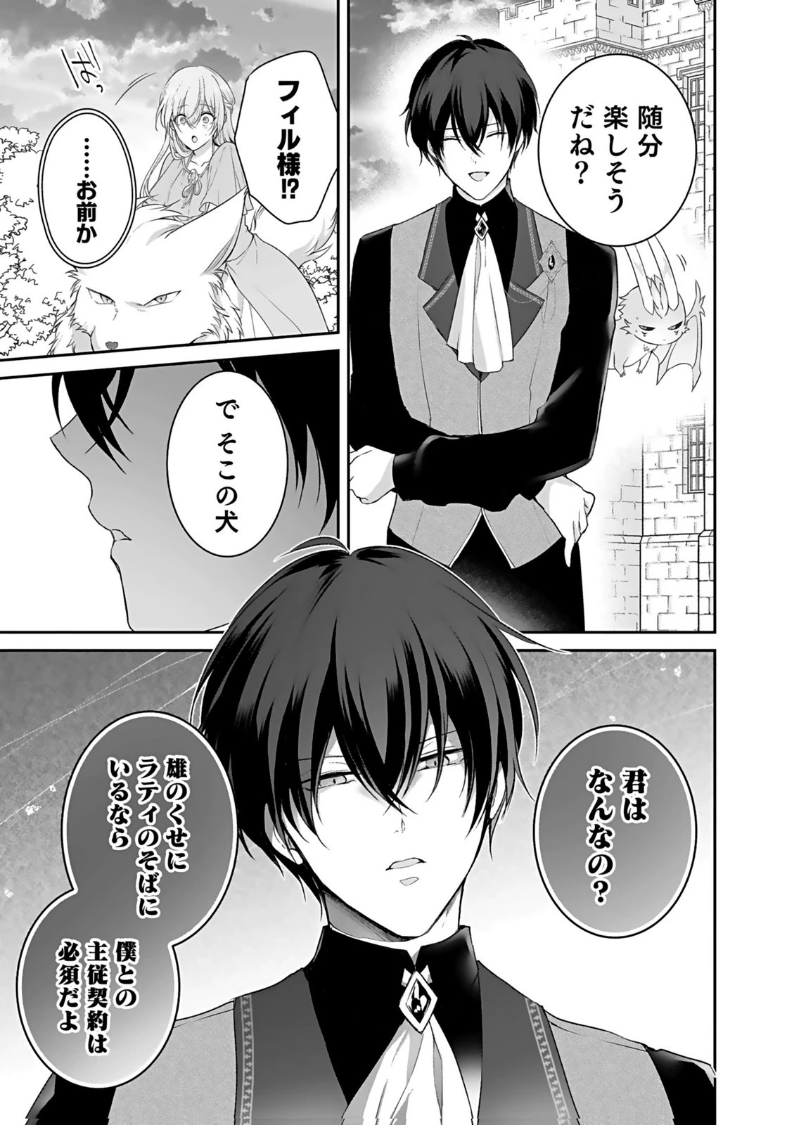 婚約破棄された王太子を慰めたら、業務命令のふりした溺愛が始まりました。 第13話 - 15