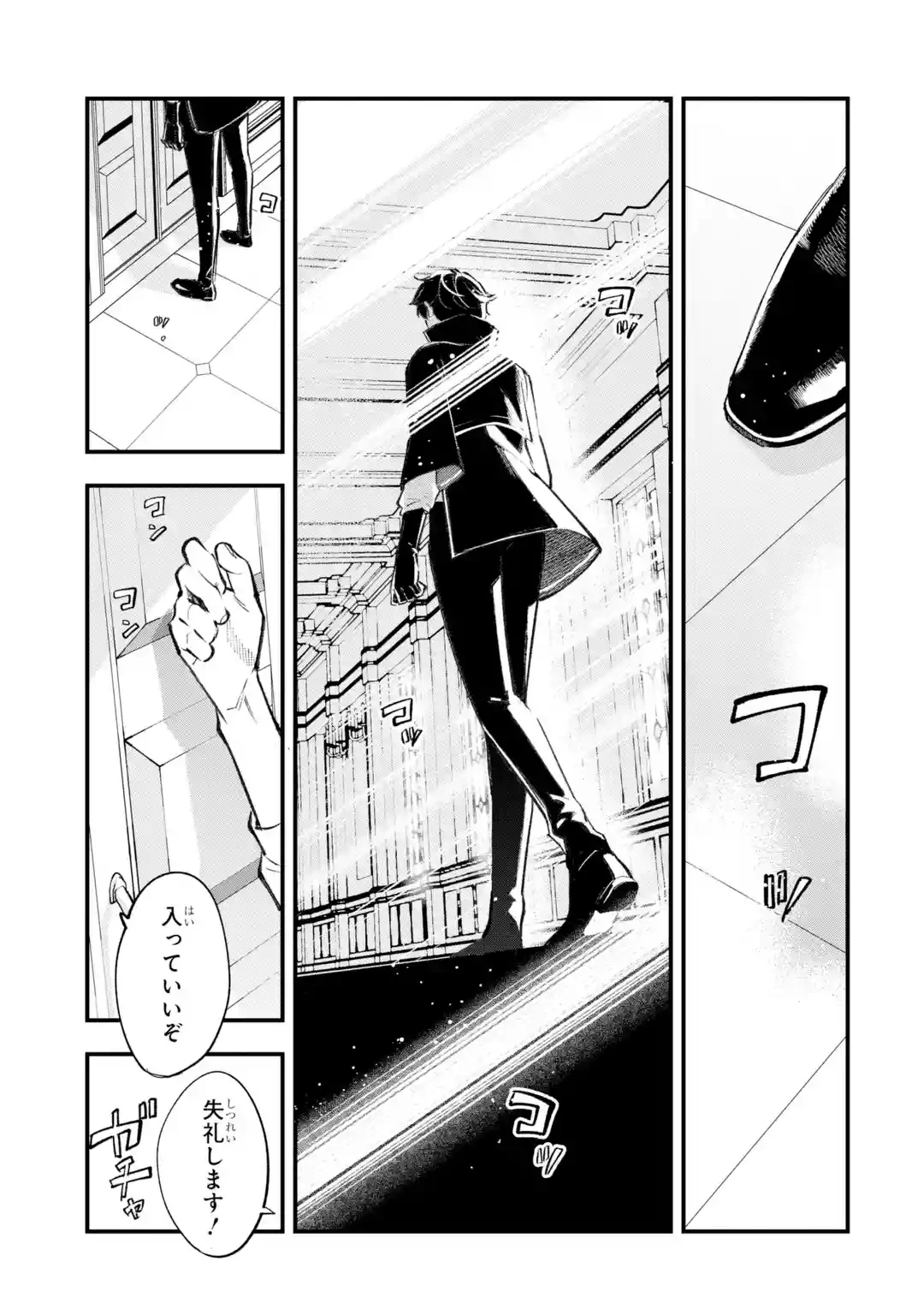 魔力ゼロの最強賢者 ～魔法理論を極めたら、世界最強になっていた～ 第1話 - 134