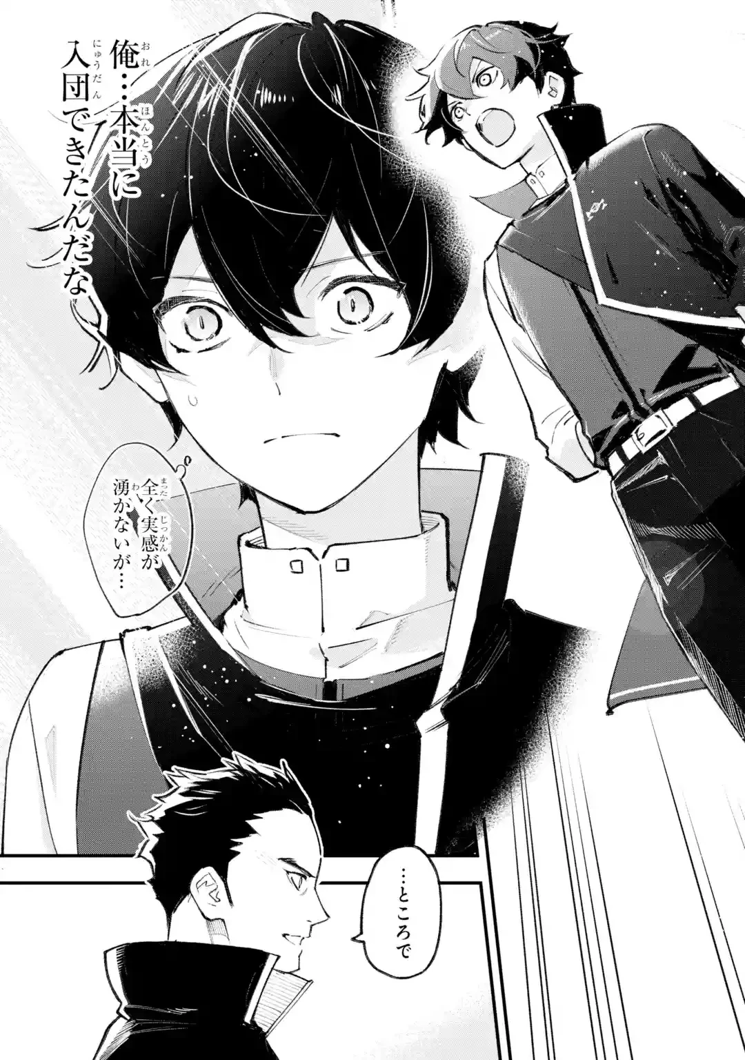 魔力ゼロの最強賢者 ～魔法理論を極めたら、世界最強になっていた～ 第1話 - 140