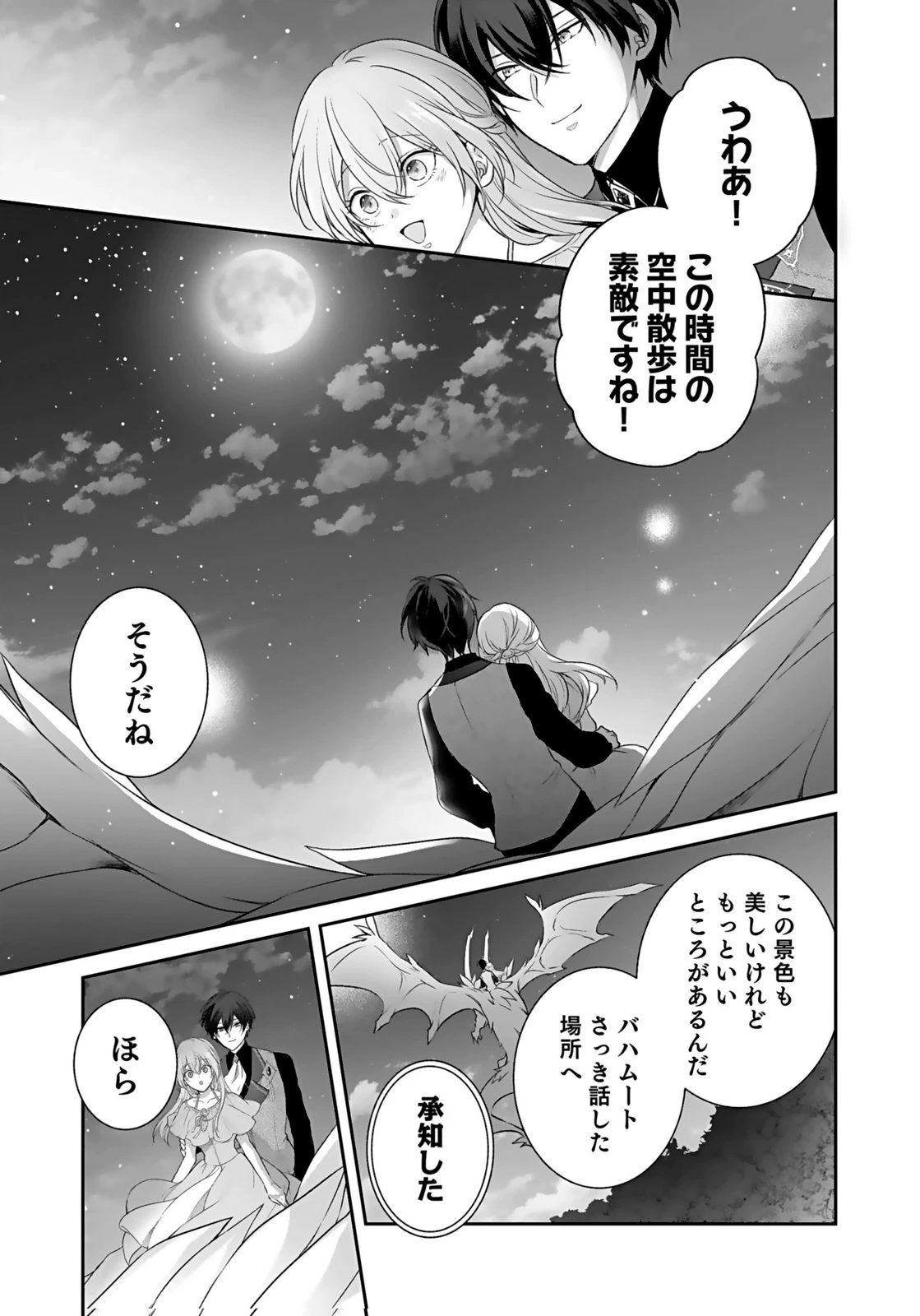 婚約破棄された王太子を慰めたら、業務命令のふりした溺愛が始まりました。 第13話 - 23
