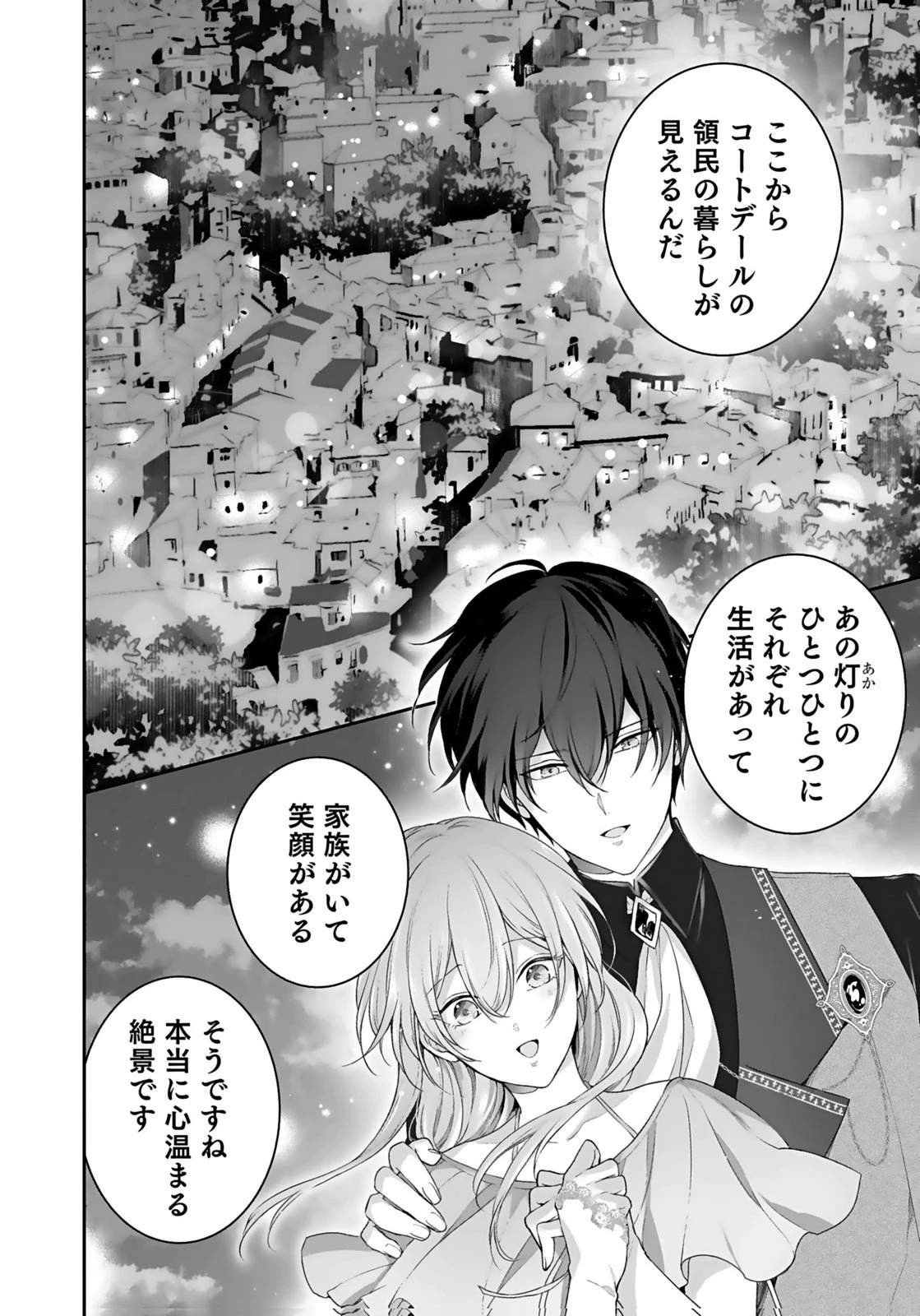 婚約破棄された王太子を慰めたら、業務命令のふりした溺愛が始まりました。 第13話 - 24