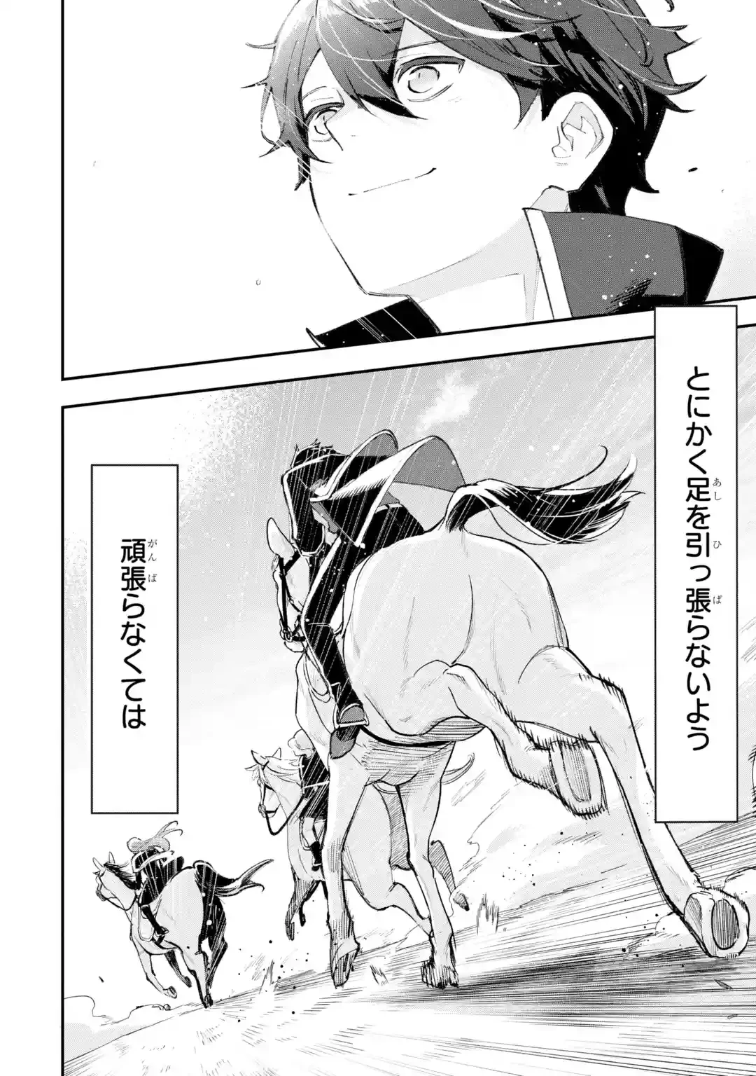 魔力ゼロの最強賢者 ～魔法理論を極めたら、世界最強になっていた～ 第1話 - 157