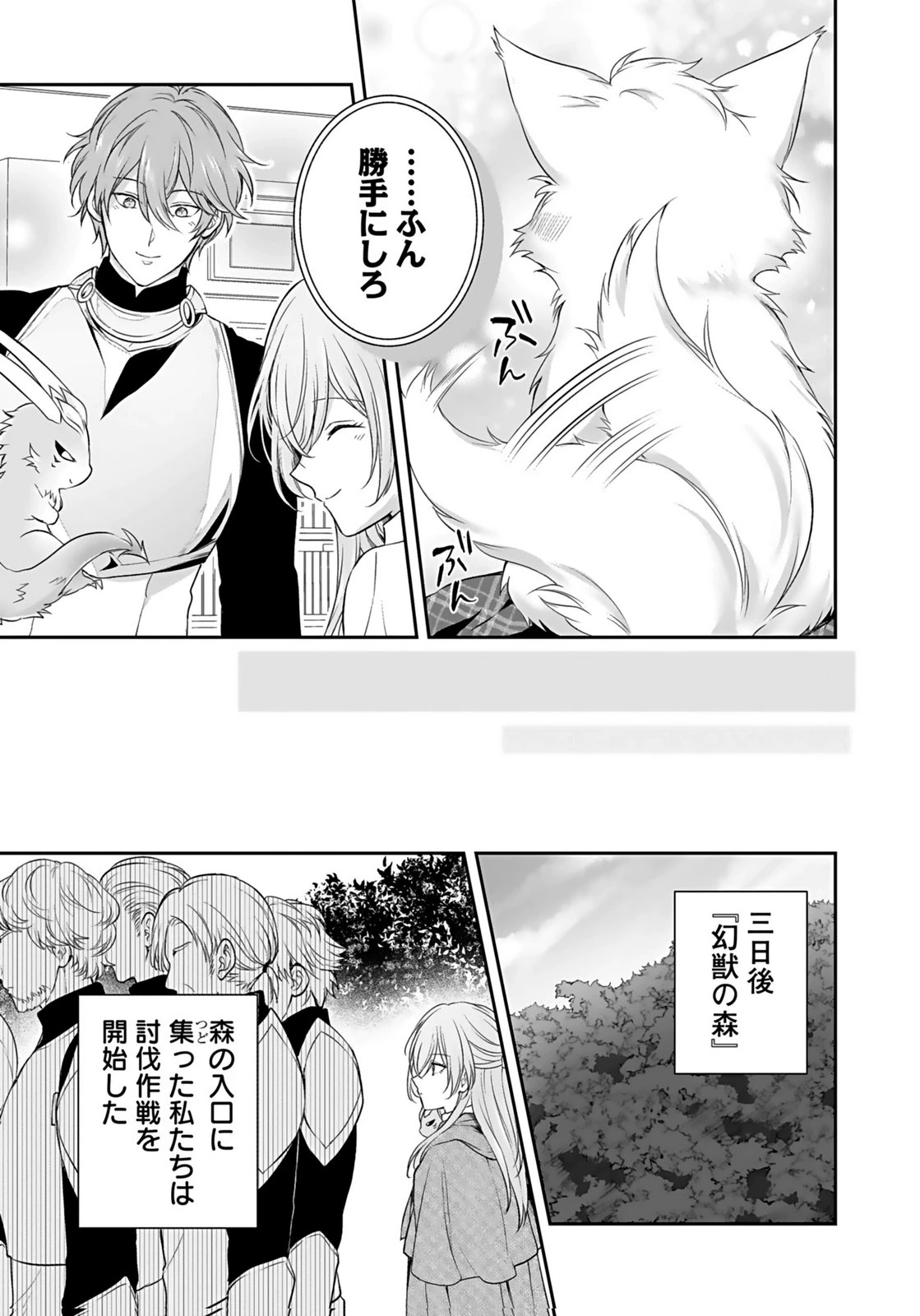 婚約破棄された王太子を慰めたら、業務命令のふりした溺愛が始まりました。 第12話 - 5