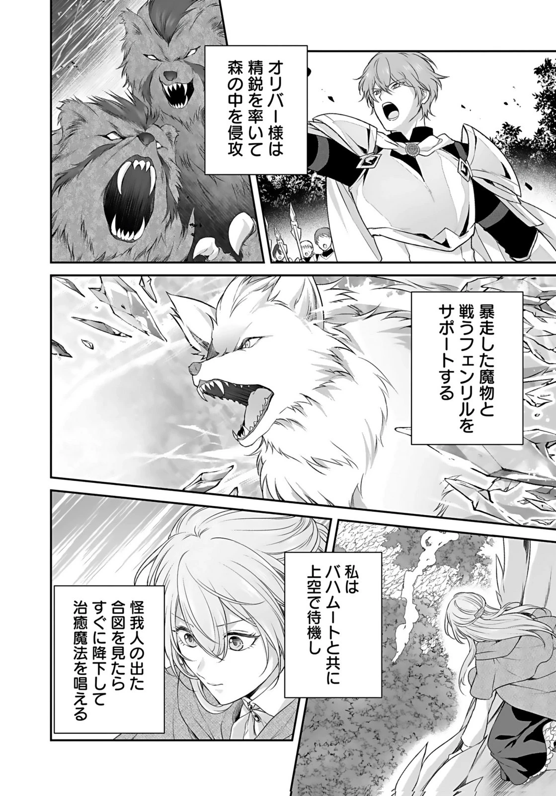 婚約破棄された王太子を慰めたら、業務命令のふりした溺愛が始まりました。 第12話 - 6
