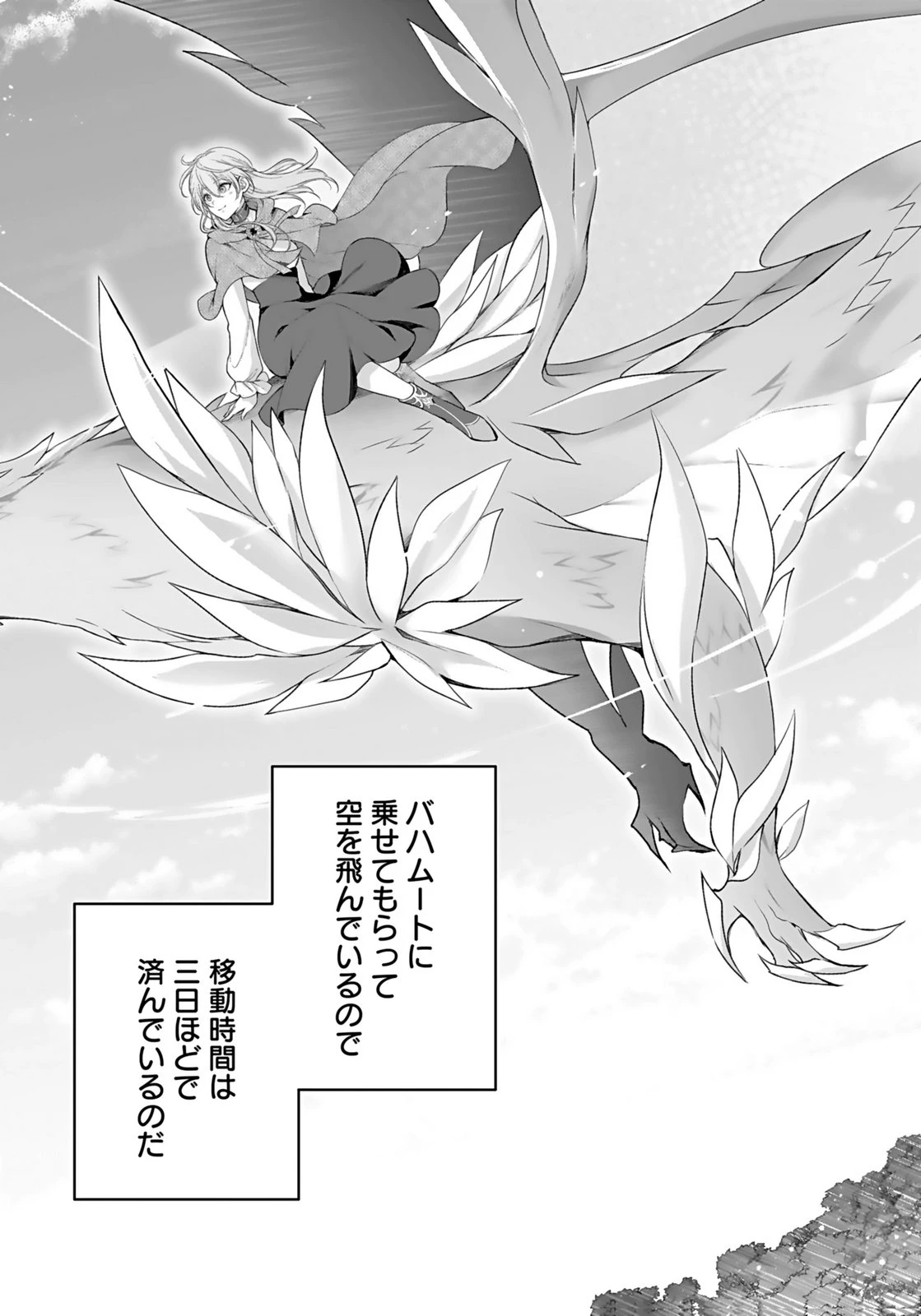 婚約破棄された王太子を慰めたら、業務命令のふりした溺愛が始まりました。 第11話 - 2