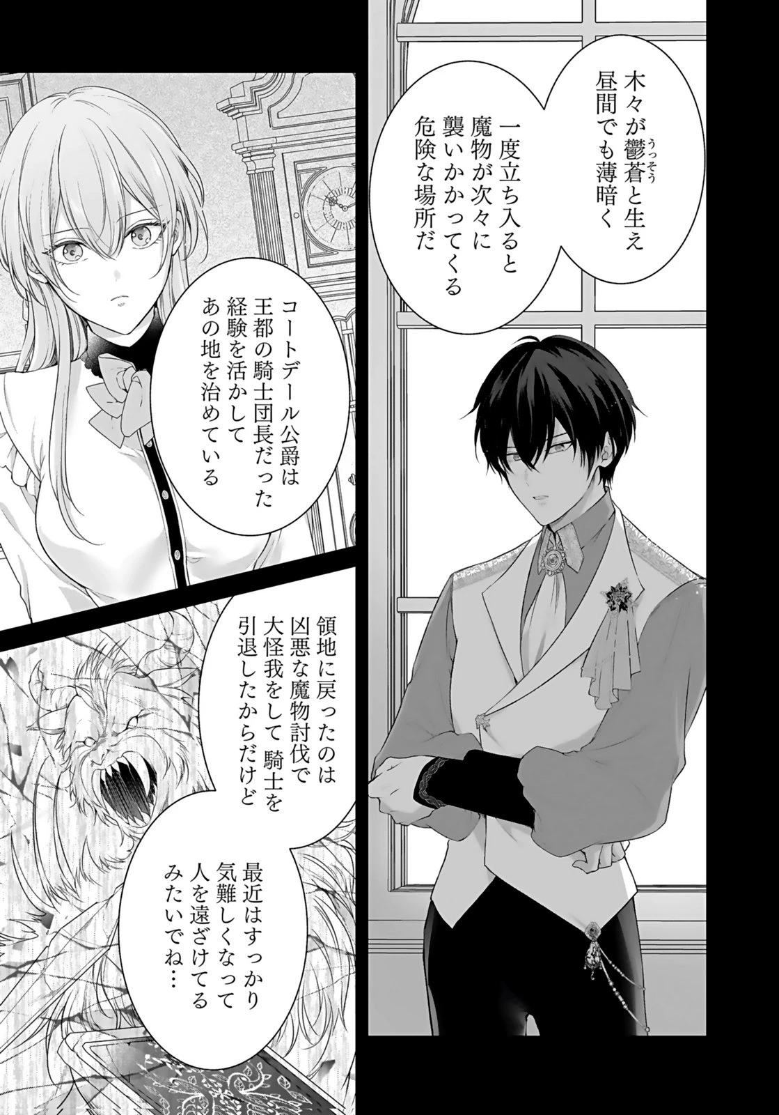 婚約破棄された王太子を慰めたら、業務命令のふりした溺愛が始まりました。 第11話 - 5