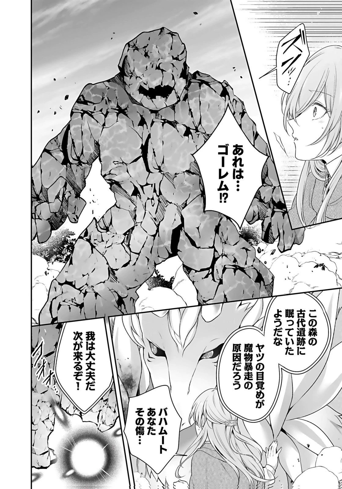 婚約破棄された王太子を慰めたら、業務命令のふりした溺愛が始まりました。 第12話 - 10