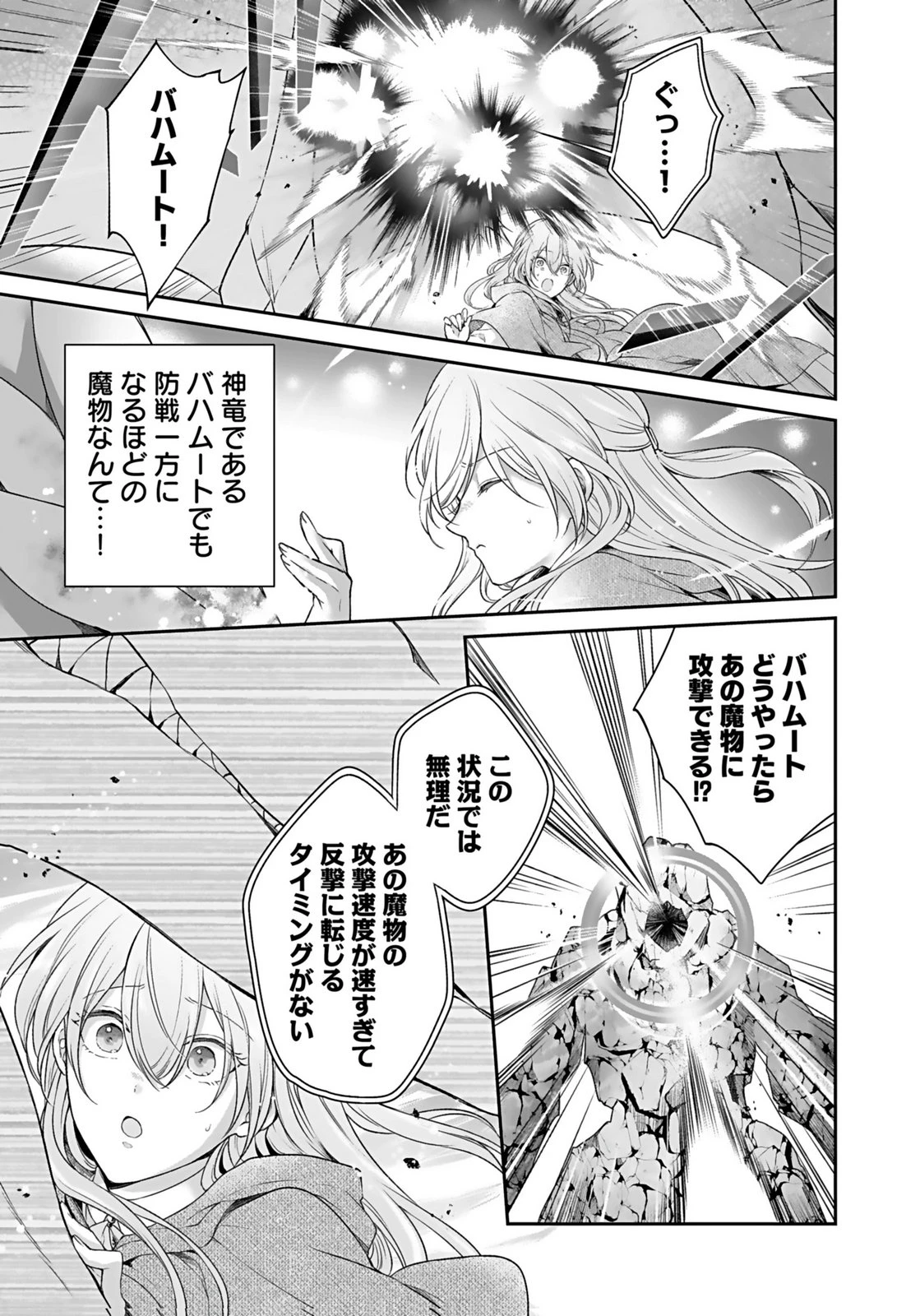 婚約破棄された王太子を慰めたら、業務命令のふりした溺愛が始まりました。 第12話 - 11