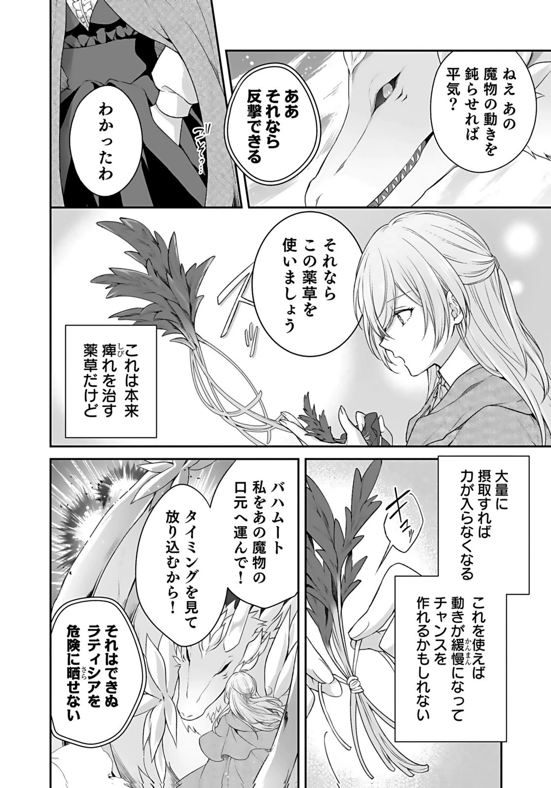 婚約破棄された王太子を慰めたら、業務命令のふりした溺愛が始まりました。 第12話 - 12