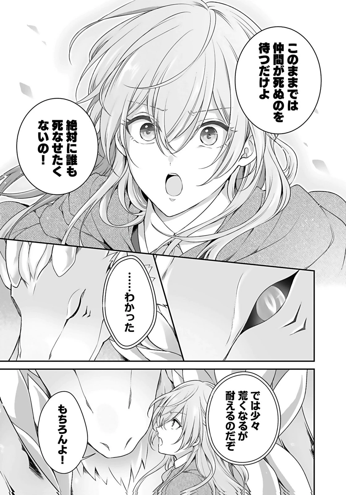 婚約破棄された王太子を慰めたら、業務命令のふりした溺愛が始まりました。 第12話 - 13