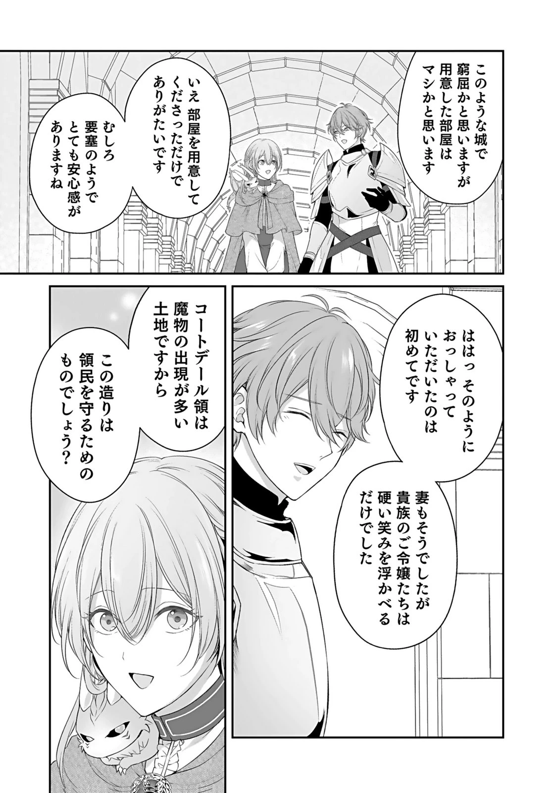 婚約破棄された王太子を慰めたら、業務命令のふりした溺愛が始まりました。 第11話 - 9