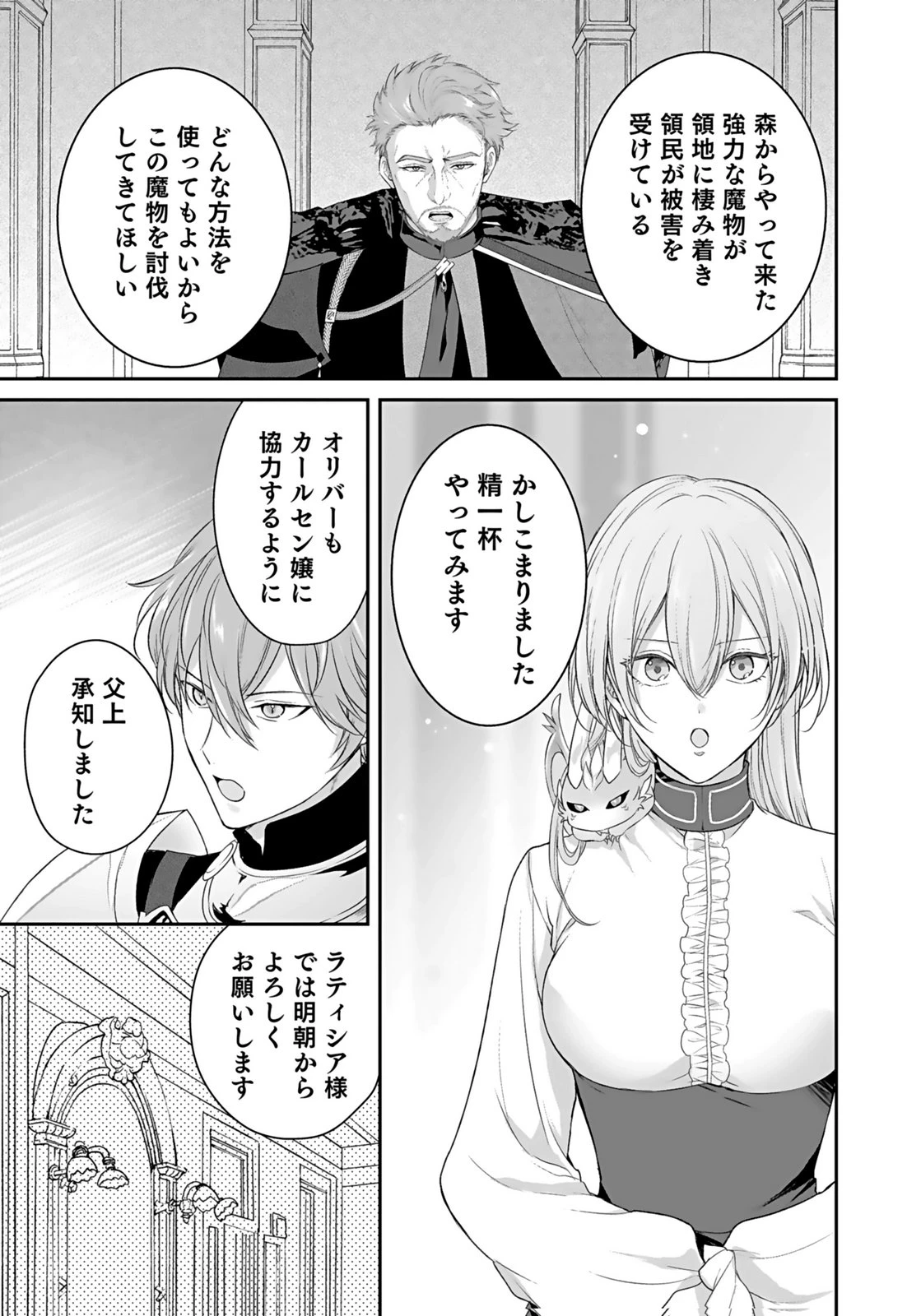 婚約破棄された王太子を慰めたら、業務命令のふりした溺愛が始まりました。 第11話 - 13