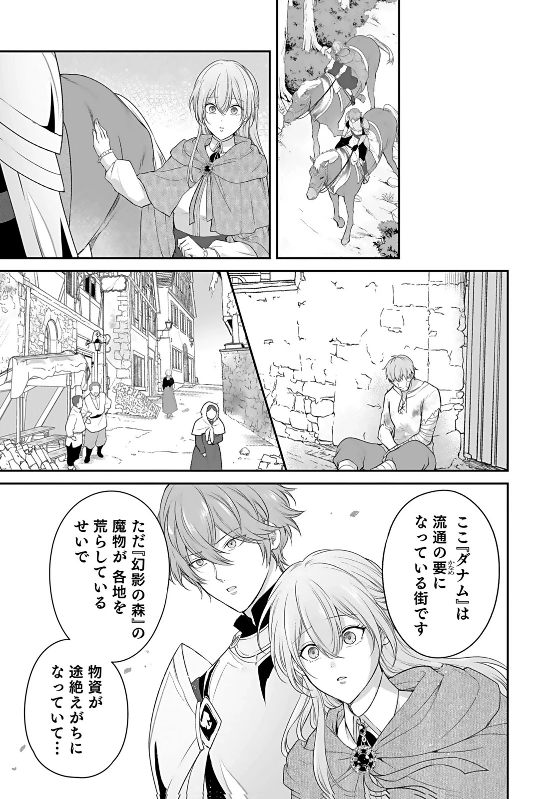婚約破棄された王太子を慰めたら、業務命令のふりした溺愛が始まりました。 第11話 - 15
