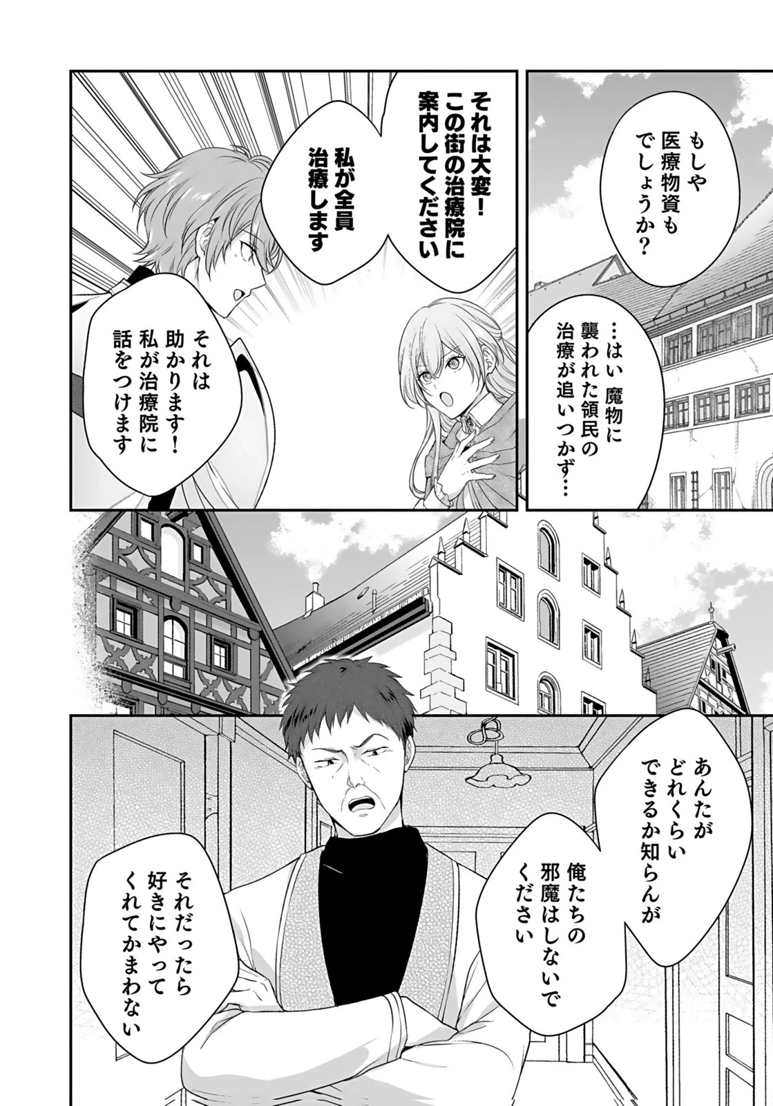 婚約破棄された王太子を慰めたら、業務命令のふりした溺愛が始まりました。 第11話 - 16