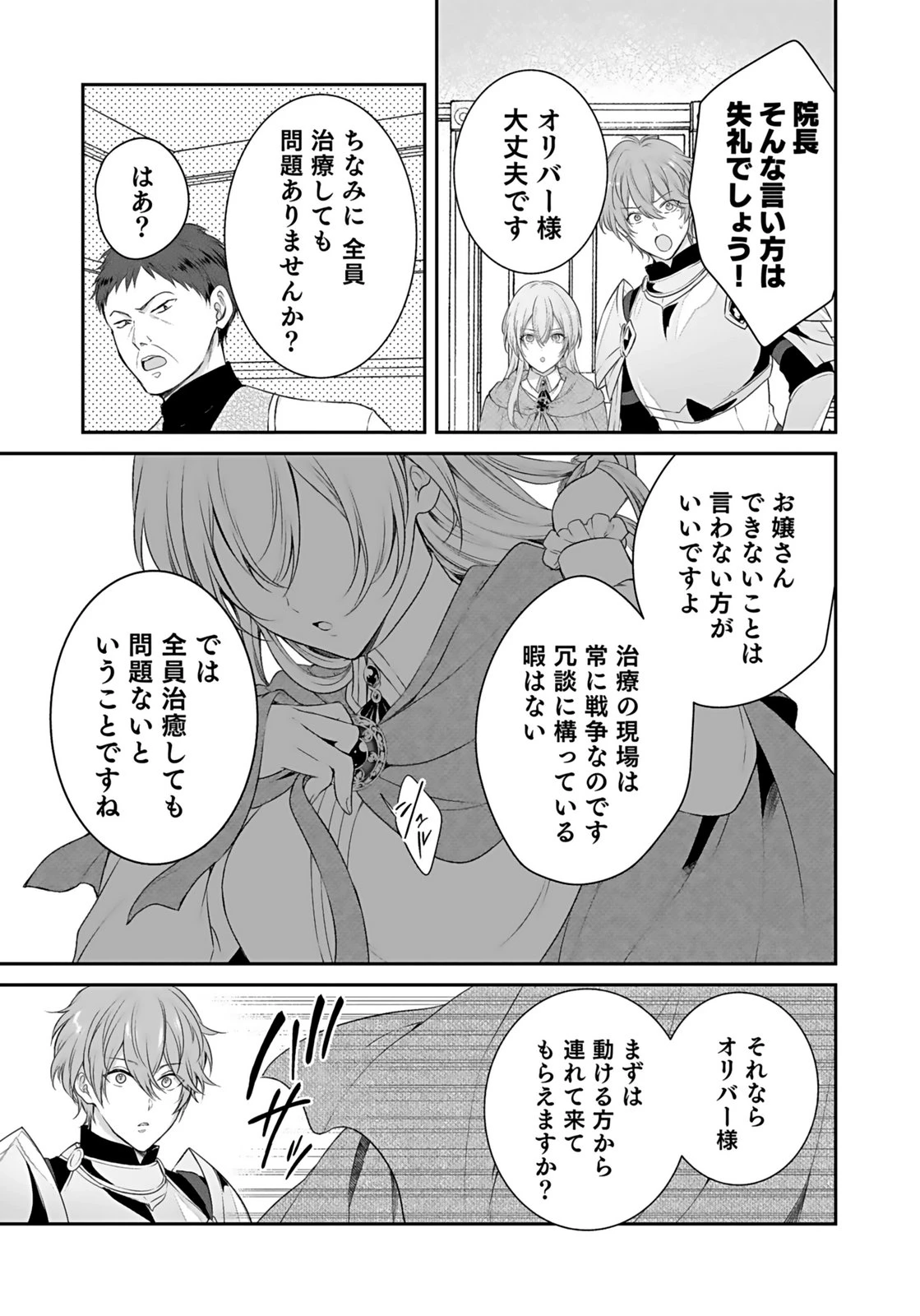 婚約破棄された王太子を慰めたら、業務命令のふりした溺愛が始まりました。 第11話 - 17
