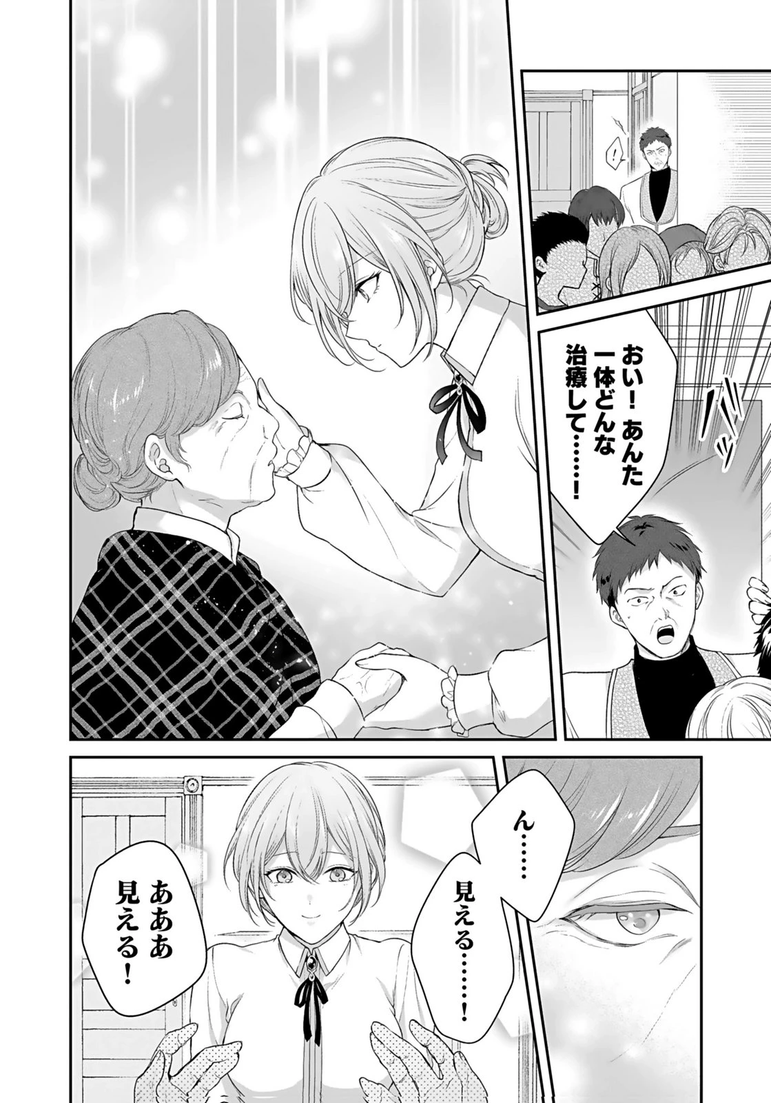 婚約破棄された王太子を慰めたら、業務命令のふりした溺愛が始まりました。 第11話 - 20