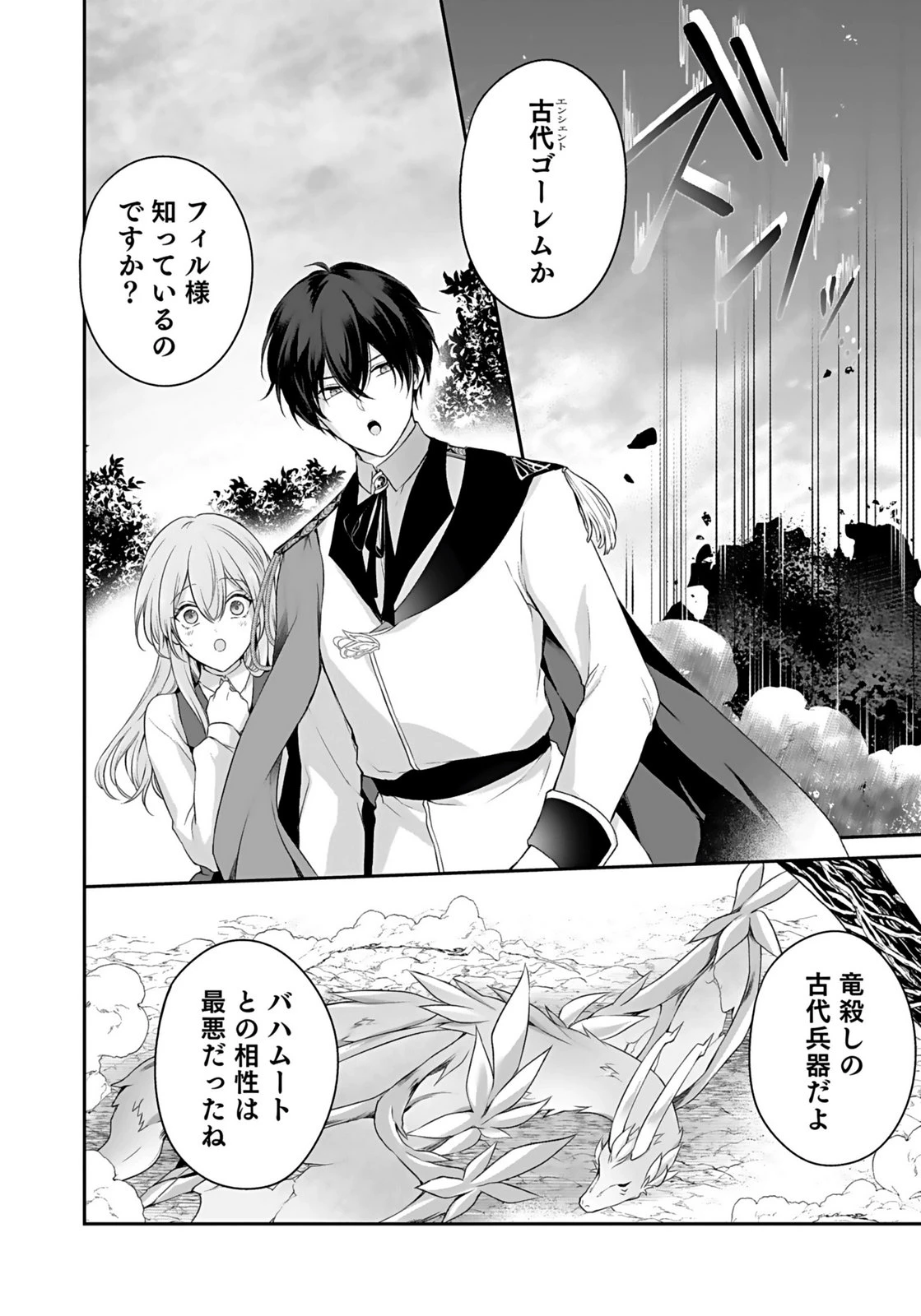 婚約破棄された王太子を慰めたら、業務命令のふりした溺愛が始まりました。 第12話 - 24