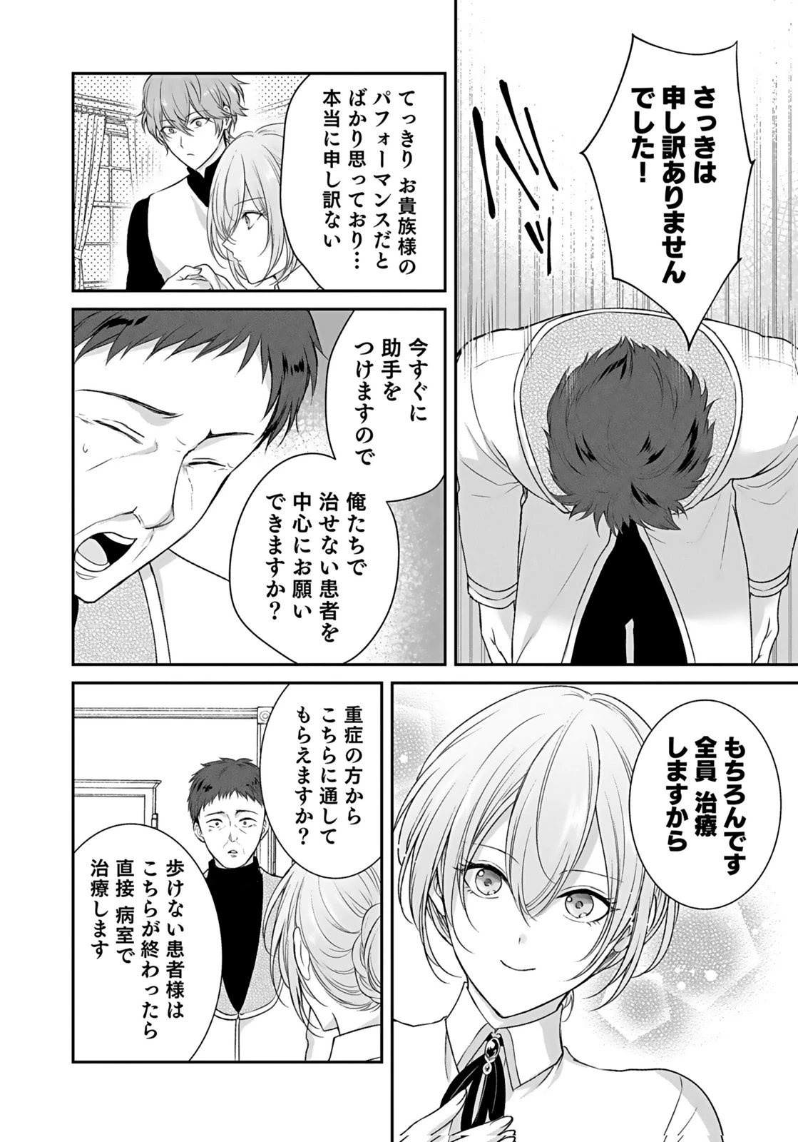 婚約破棄された王太子を慰めたら、業務命令のふりした溺愛が始まりました。 第11話 - 22