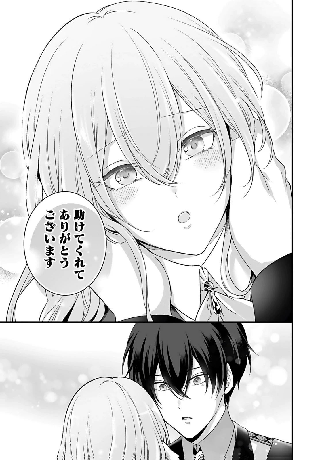婚約破棄された王太子を慰めたら、業務命令のふりした溺愛が始まりました。 第12話 - 27