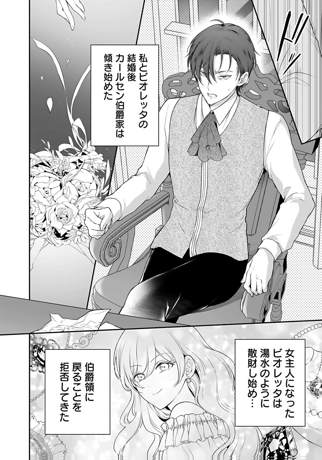 婚約破棄された王太子を慰めたら、業務命令のふりした溺愛が始まりました。 第10話 - 10