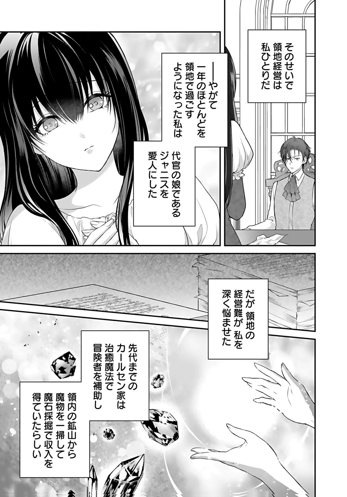 婚約破棄された王太子を慰めたら、業務命令のふりした溺愛が始まりました。 第10話 - 11