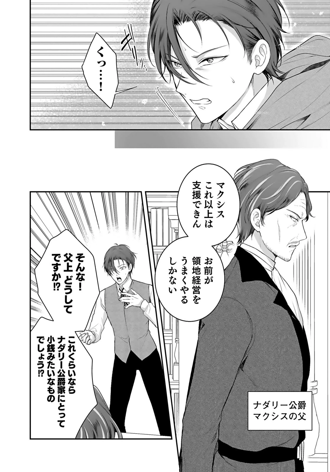 婚約破棄された王太子を慰めたら、業務命令のふりした溺愛が始まりました。 第10話 - 14