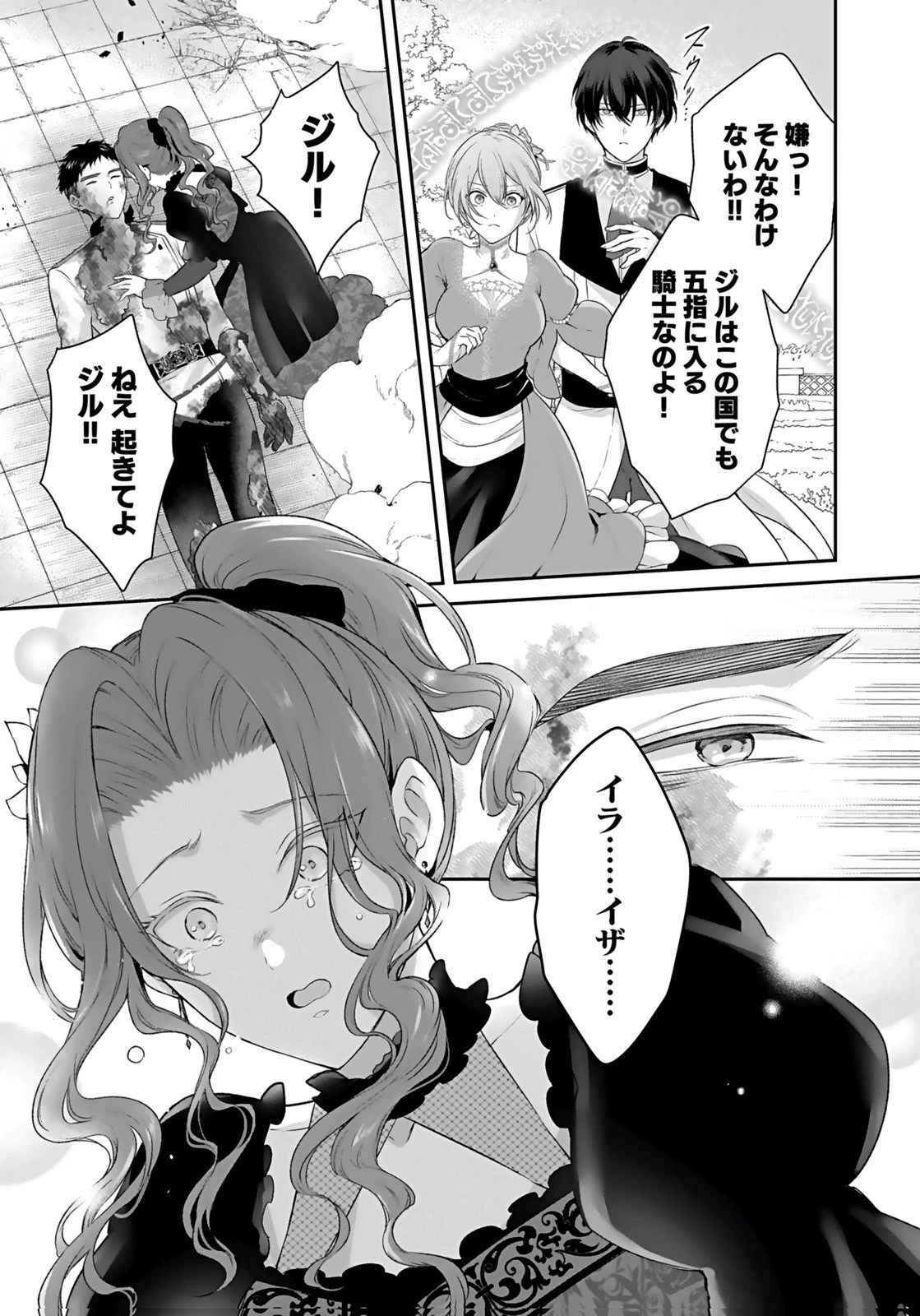 婚約破棄された王太子を慰めたら、業務命令のふりした溺愛が始まりました。 第9話 - 9