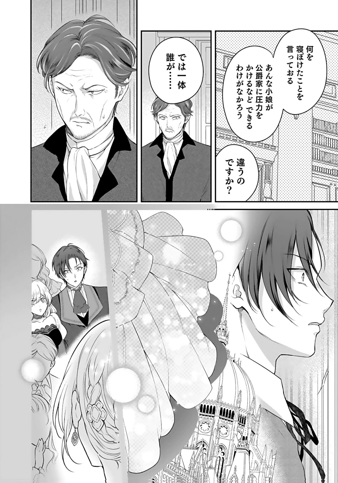 婚約破棄された王太子を慰めたら、業務命令のふりした溺愛が始まりました。 第10話 - 16
