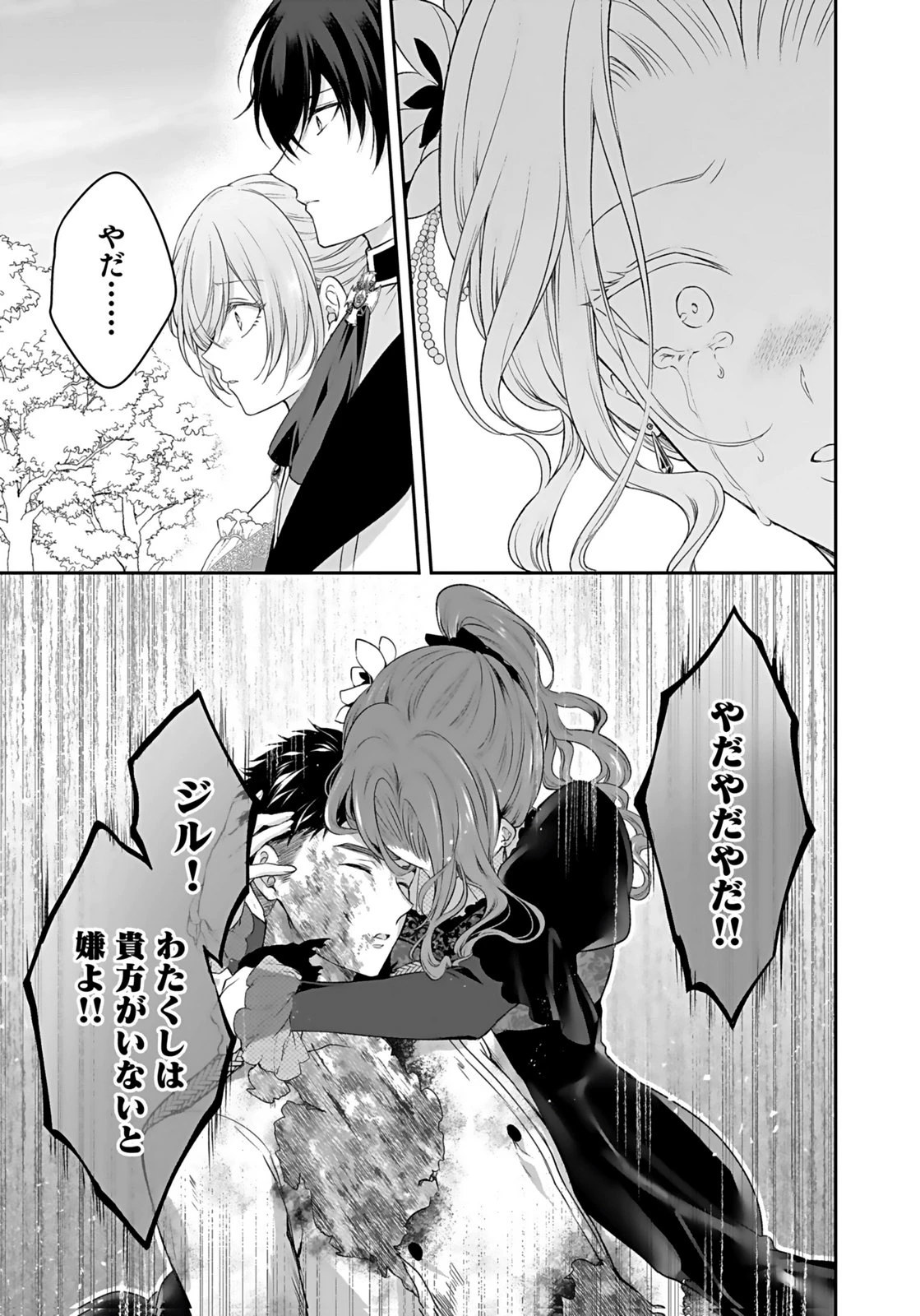 婚約破棄された王太子を慰めたら、業務命令のふりした溺愛が始まりました。 第9話 - 11