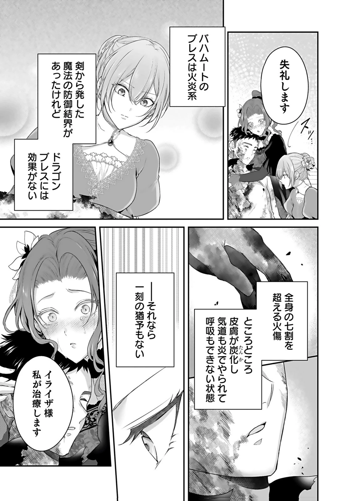 婚約破棄された王太子を慰めたら、業務命令のふりした溺愛が始まりました。 第9話 - 13