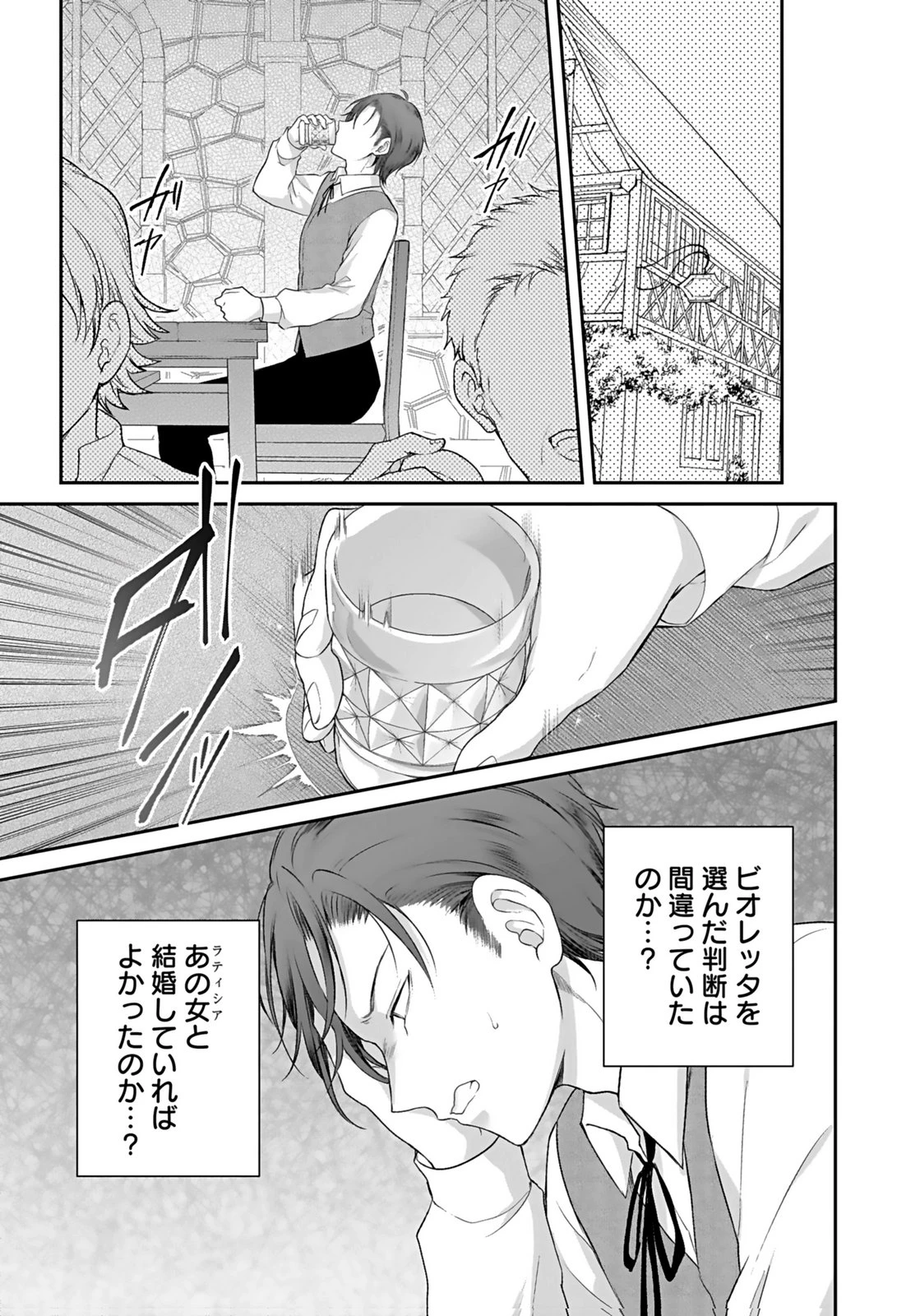 婚約破棄された王太子を慰めたら、業務命令のふりした溺愛が始まりました。 第10話 - 21