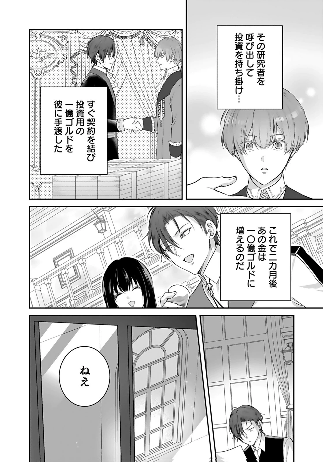 婚約破棄された王太子を慰めたら、業務命令のふりした溺愛が始まりました。 第10話 - 24