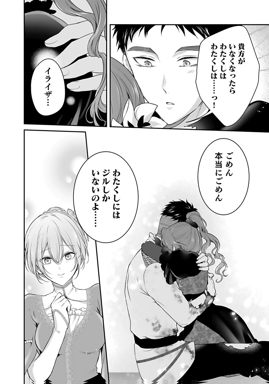 婚約破棄された王太子を慰めたら、業務命令のふりした溺愛が始まりました。 第9話 - 19