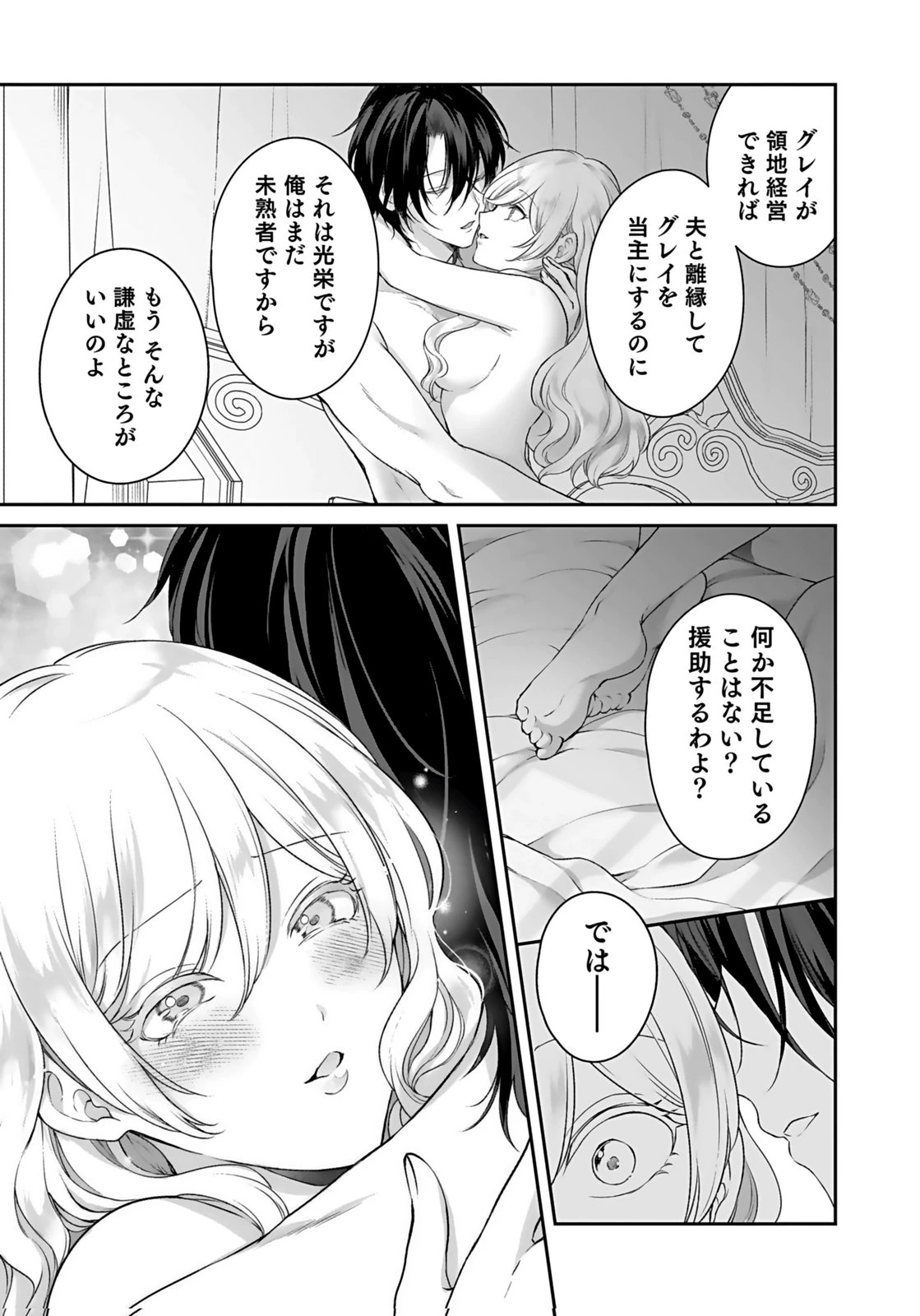 婚約破棄された王太子を慰めたら、業務命令のふりした溺愛が始まりました。 第10話 - 27