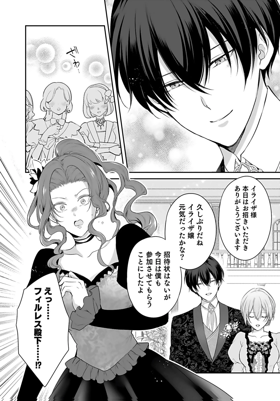 婚約破棄された王太子を慰めたら、業務命令のふりした溺愛が始まりました。 第8話 - 6