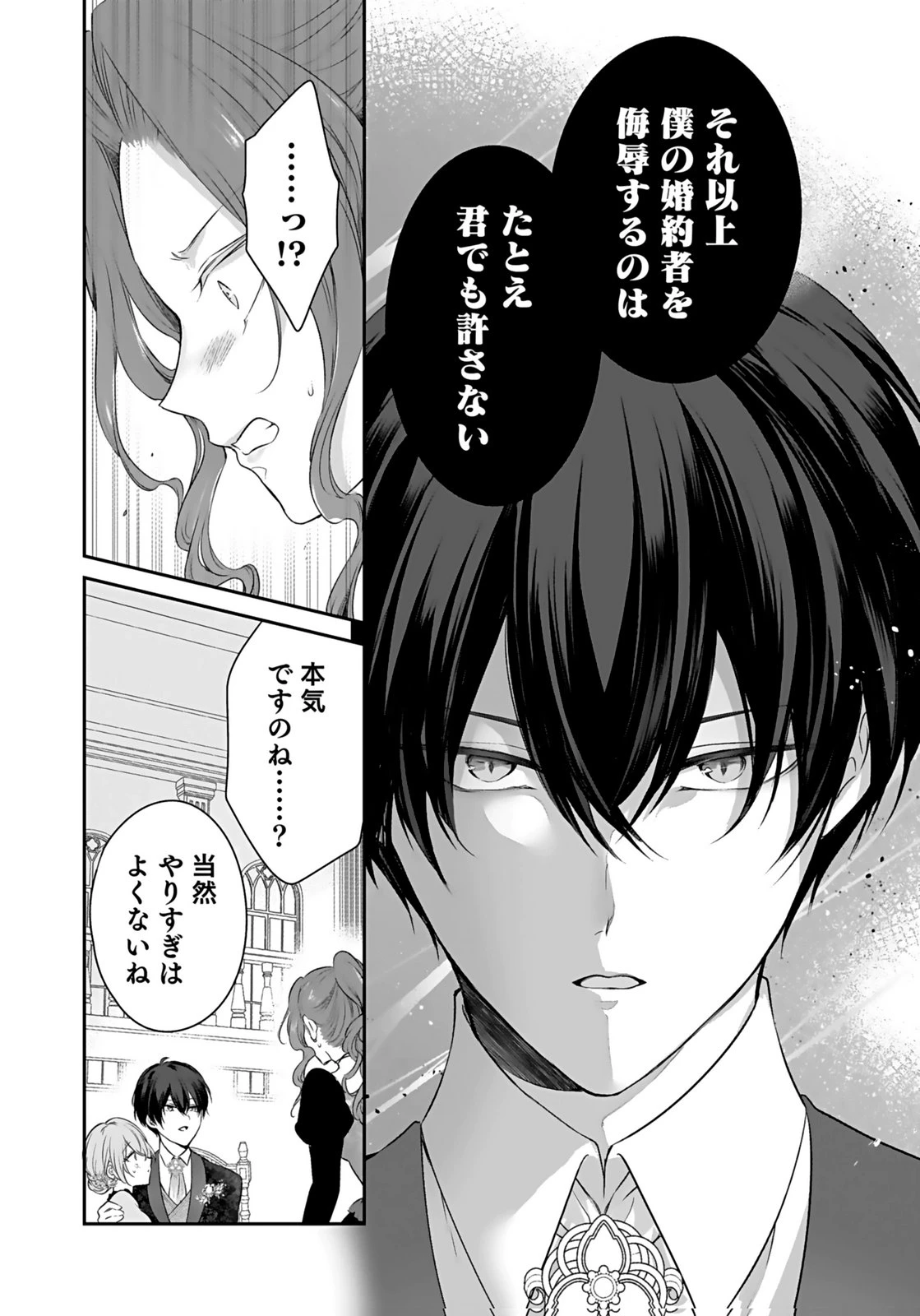 婚約破棄された王太子を慰めたら、業務命令のふりした溺愛が始まりました。 第8話 - 16