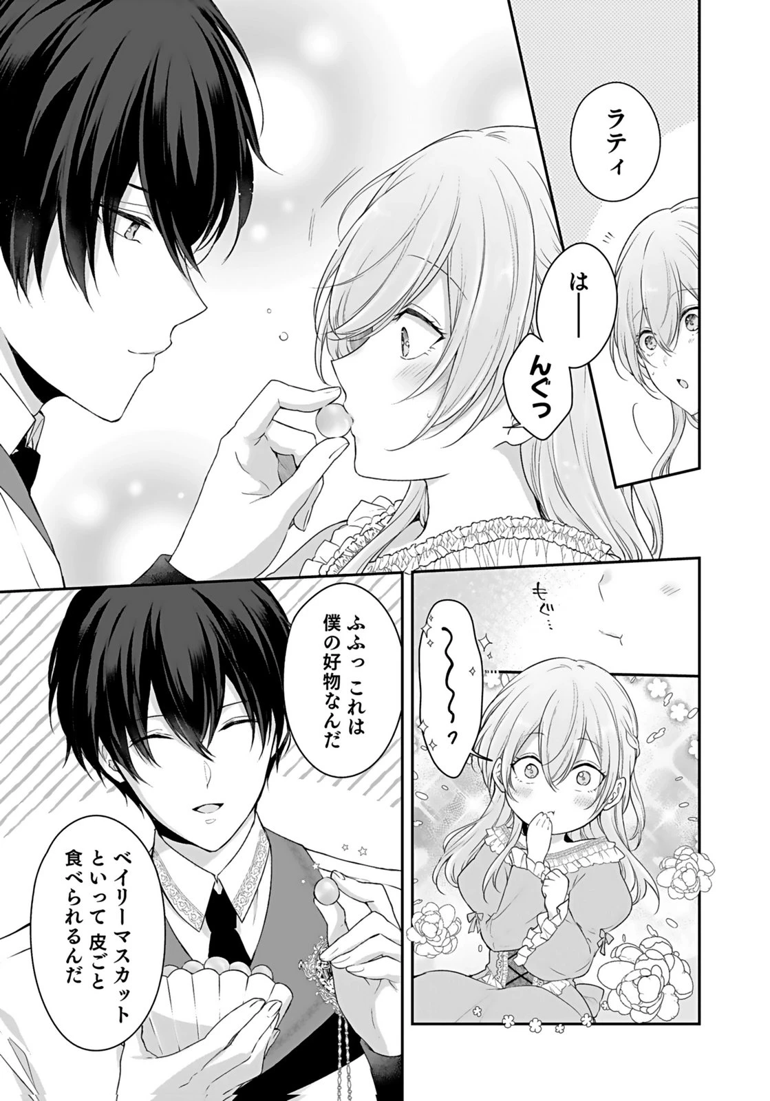 婚約破棄された王太子を慰めたら、業務命令のふりした溺愛が始まりました。 第7話 - 5