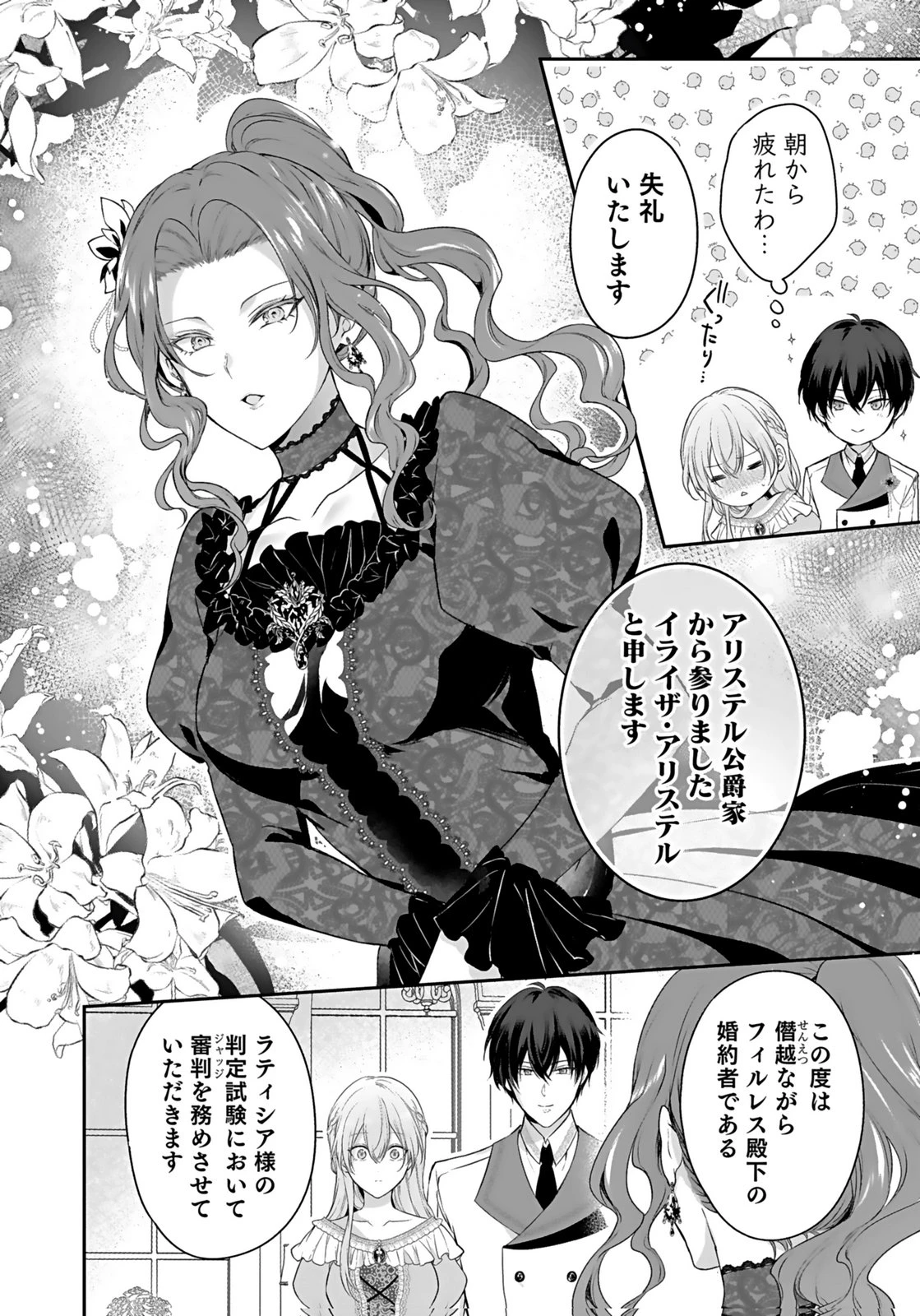 婚約破棄された王太子を慰めたら、業務命令のふりした溺愛が始まりました。 第7話 - 8