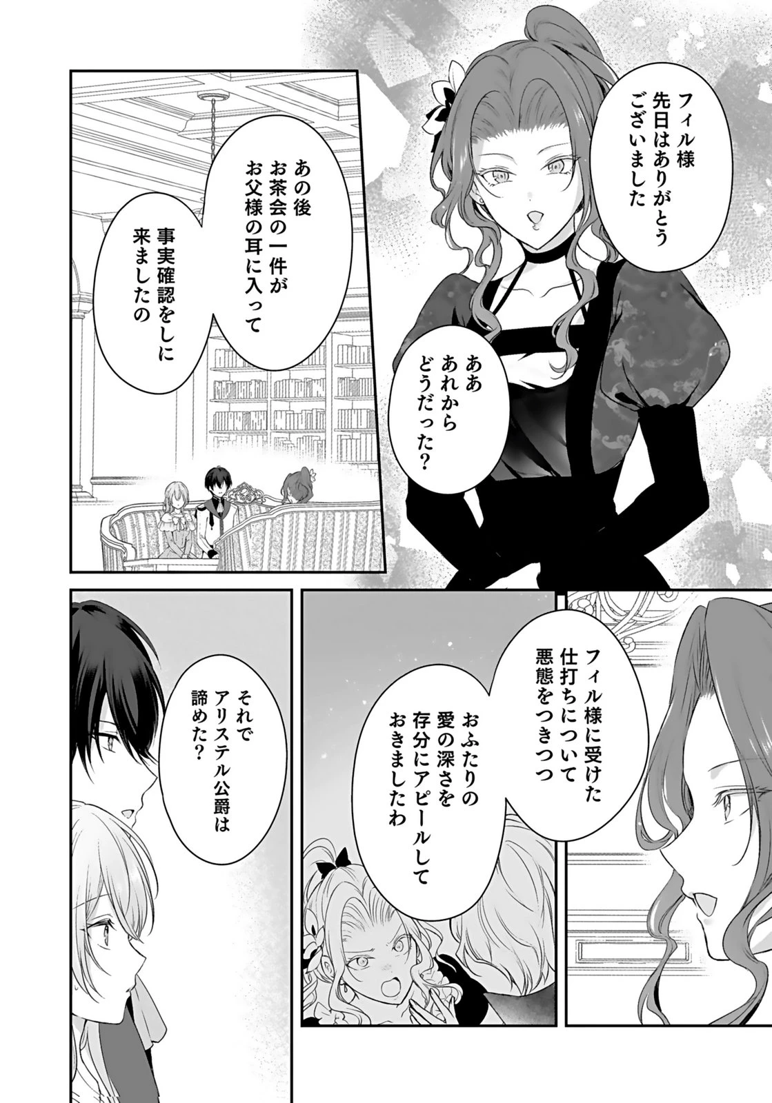 婚約破棄された王太子を慰めたら、業務命令のふりした溺愛が始まりました。 第8話 - 20