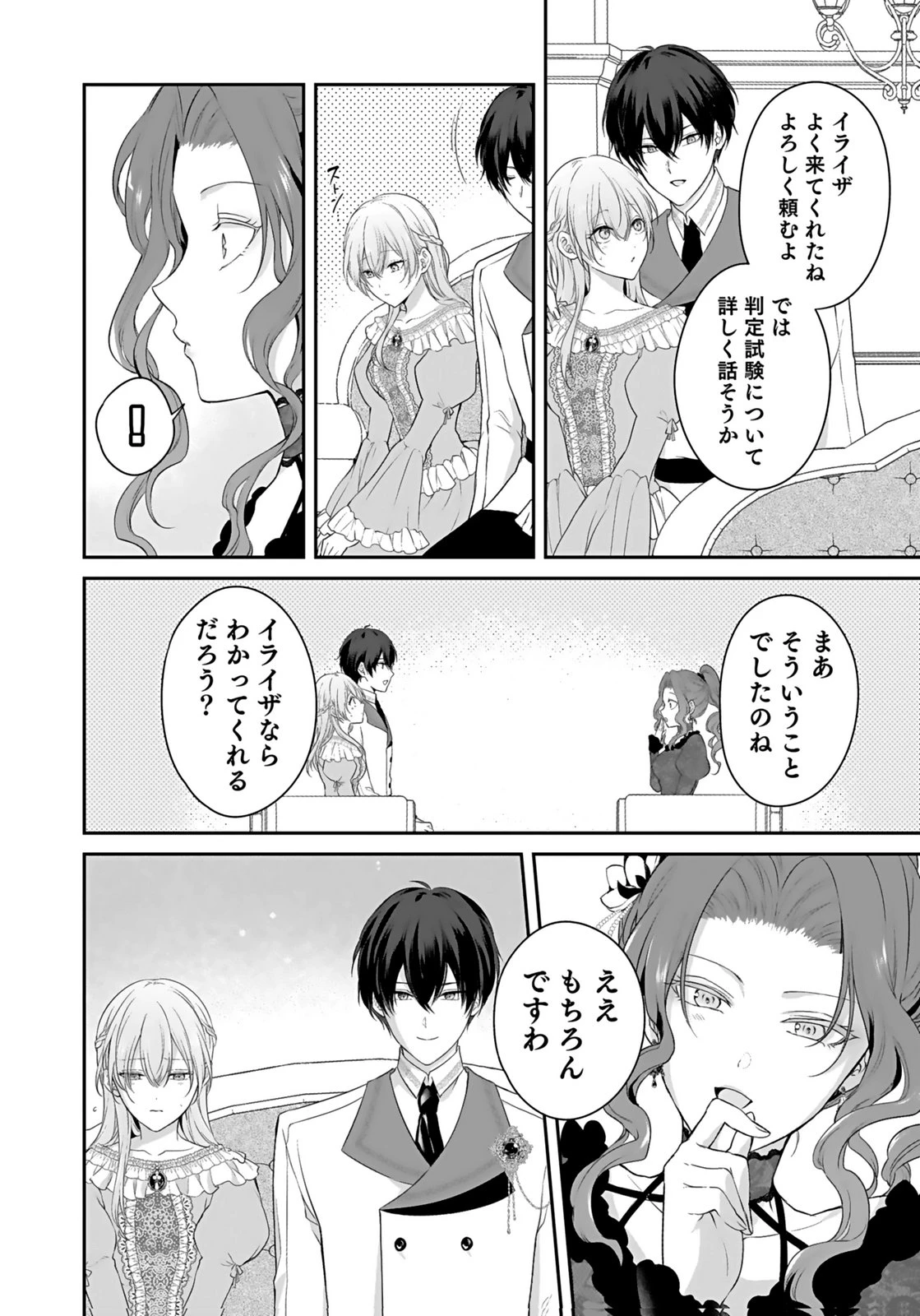婚約破棄された王太子を慰めたら、業務命令のふりした溺愛が始まりました。 第7話 - 10